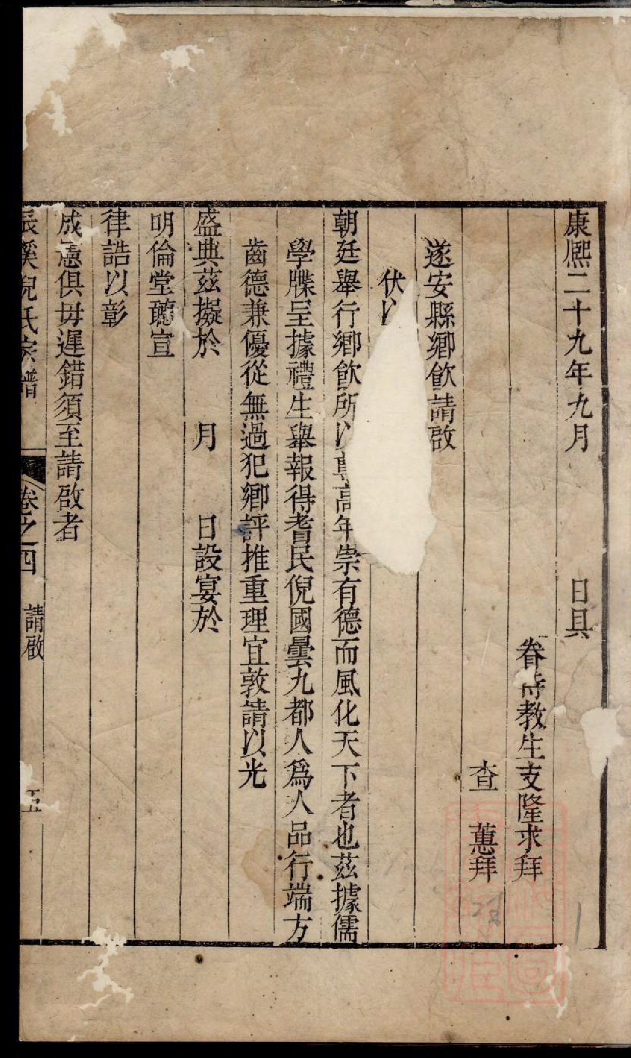 0500辰溪倪氏宗谱_002_第2页