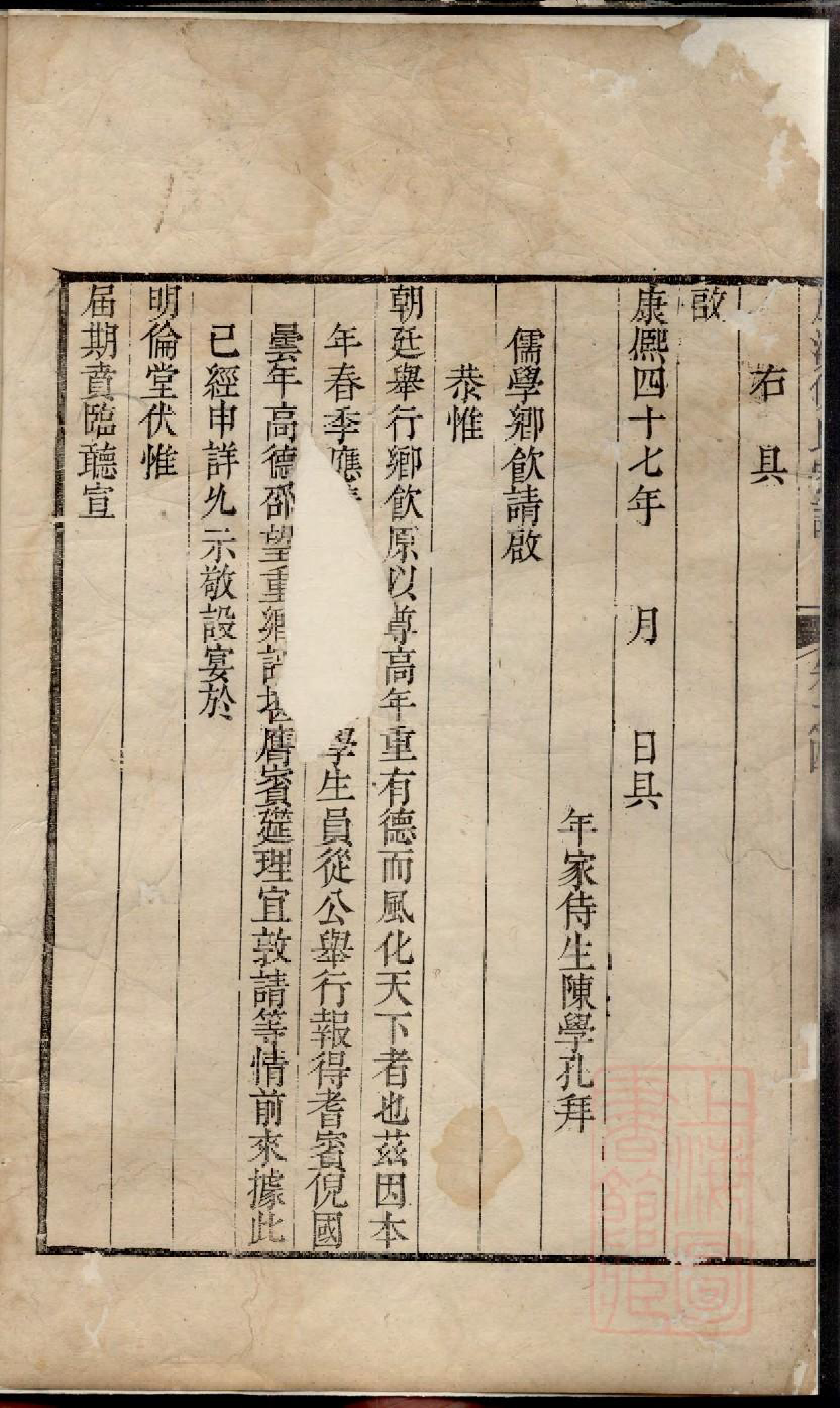 0500辰溪倪氏宗谱_002_第3页