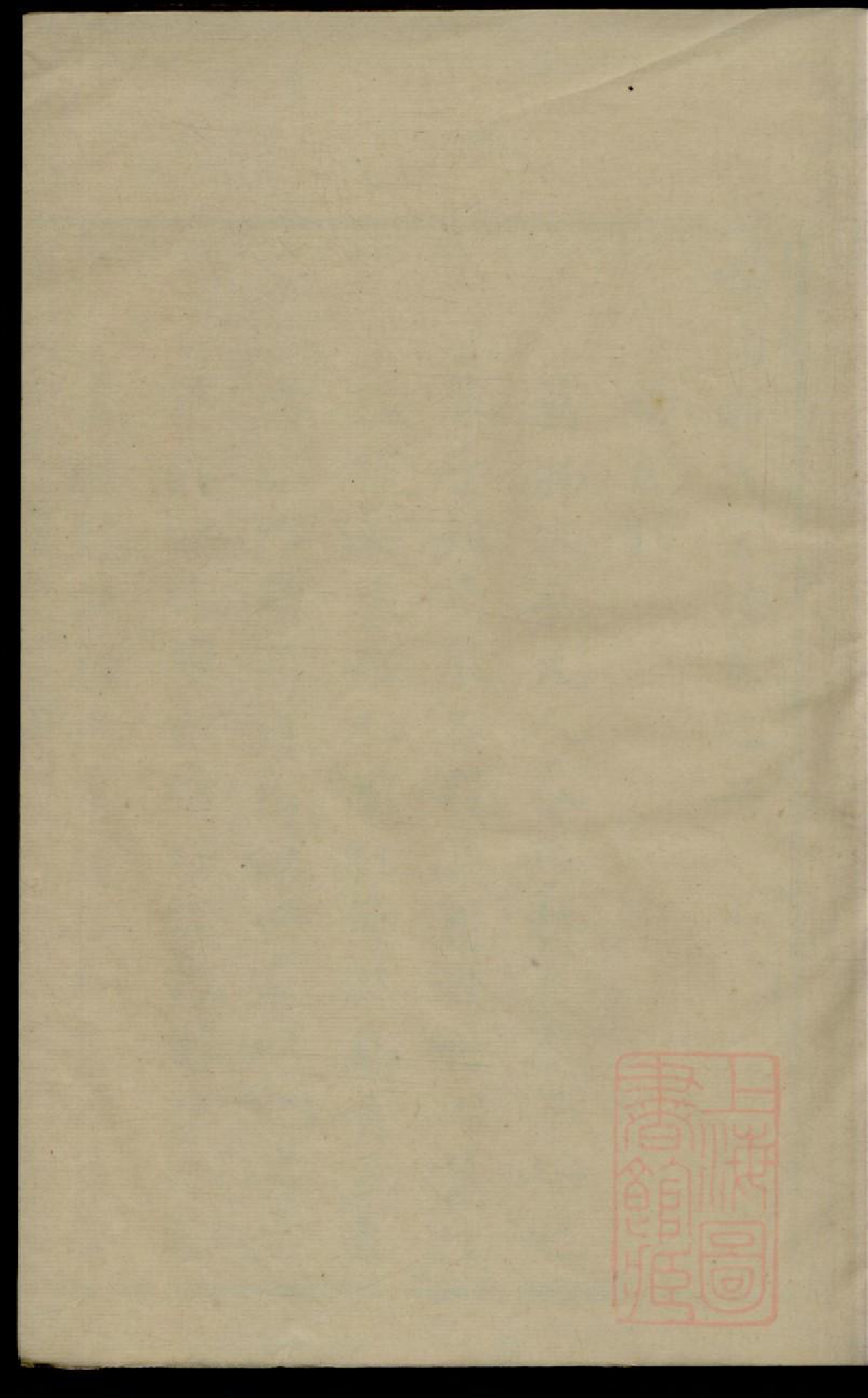 0505润州邹氏宗谱_002_第1页