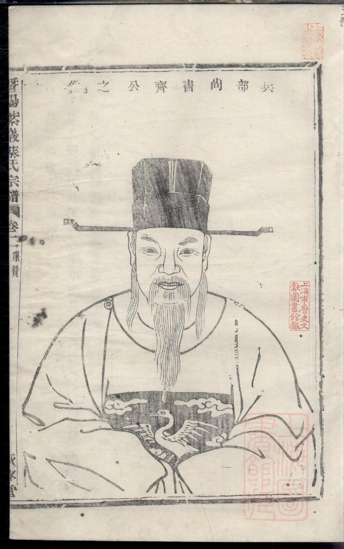 0515暨阳紫岩砶蔡氏宗谱_002_第3页