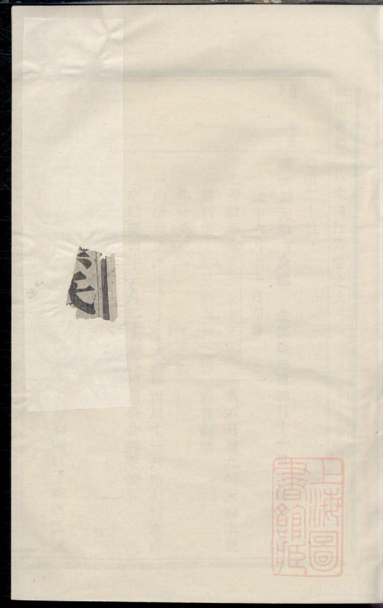 0515暨阳紫岩砶蔡氏宗谱_006