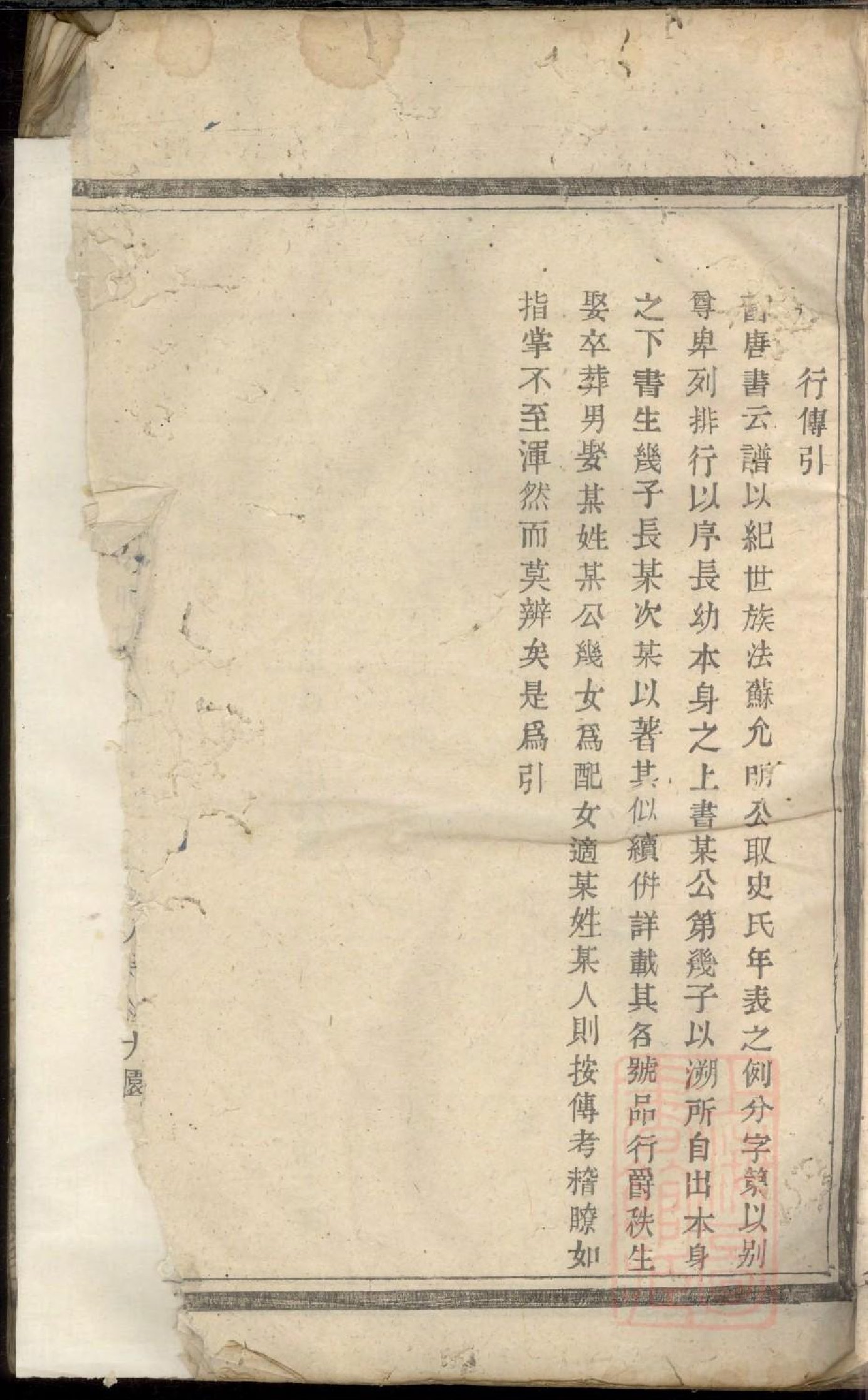 0518暨阳杨氏宗谱_004_第3页
