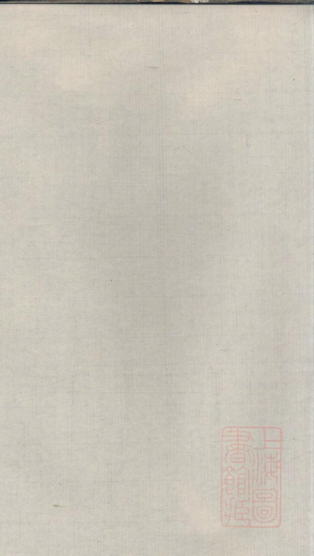 0520暨阳四井陈氏宗谱_002_第2页