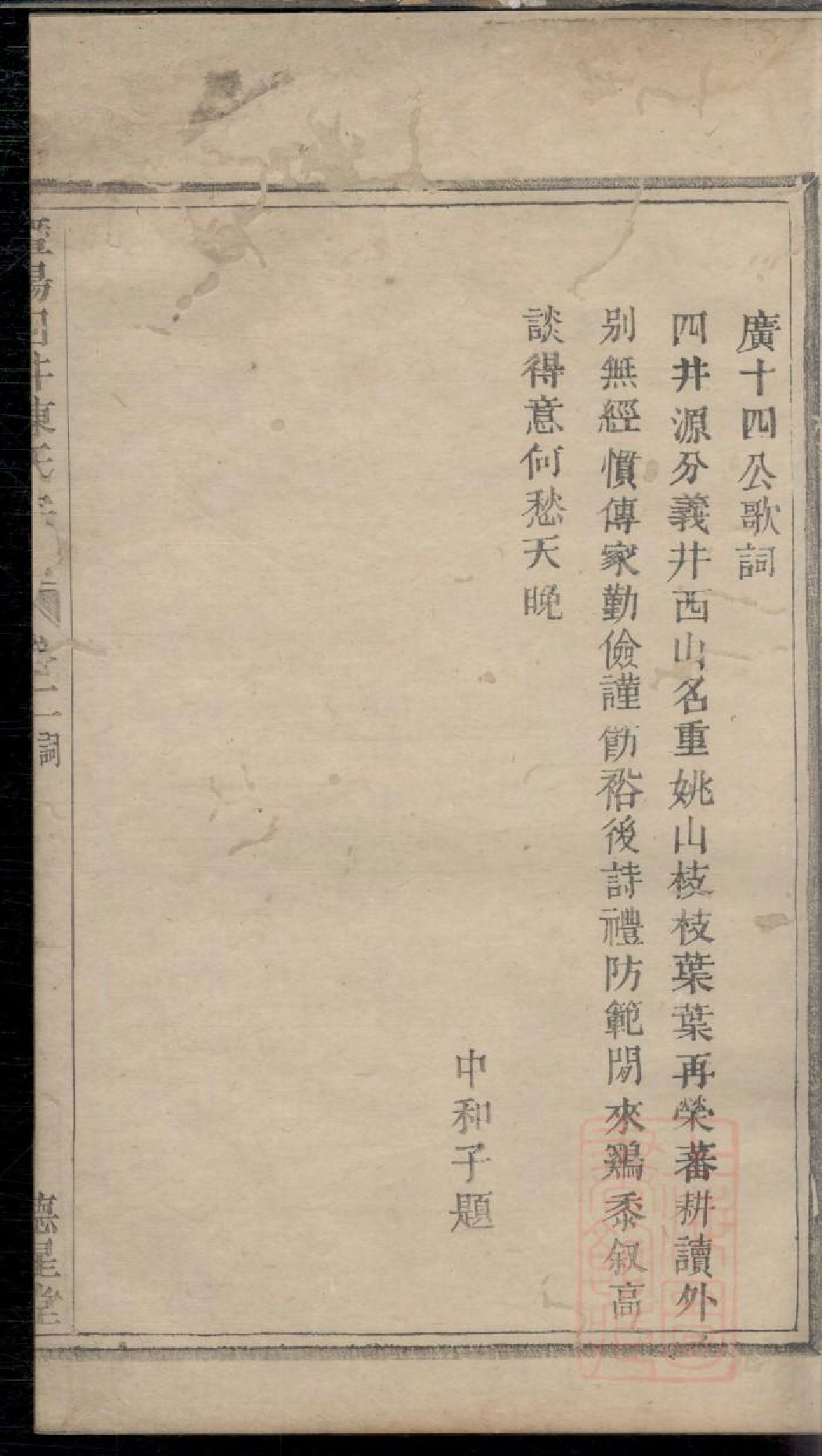 0520暨阳四井陈氏宗谱_002_第3页