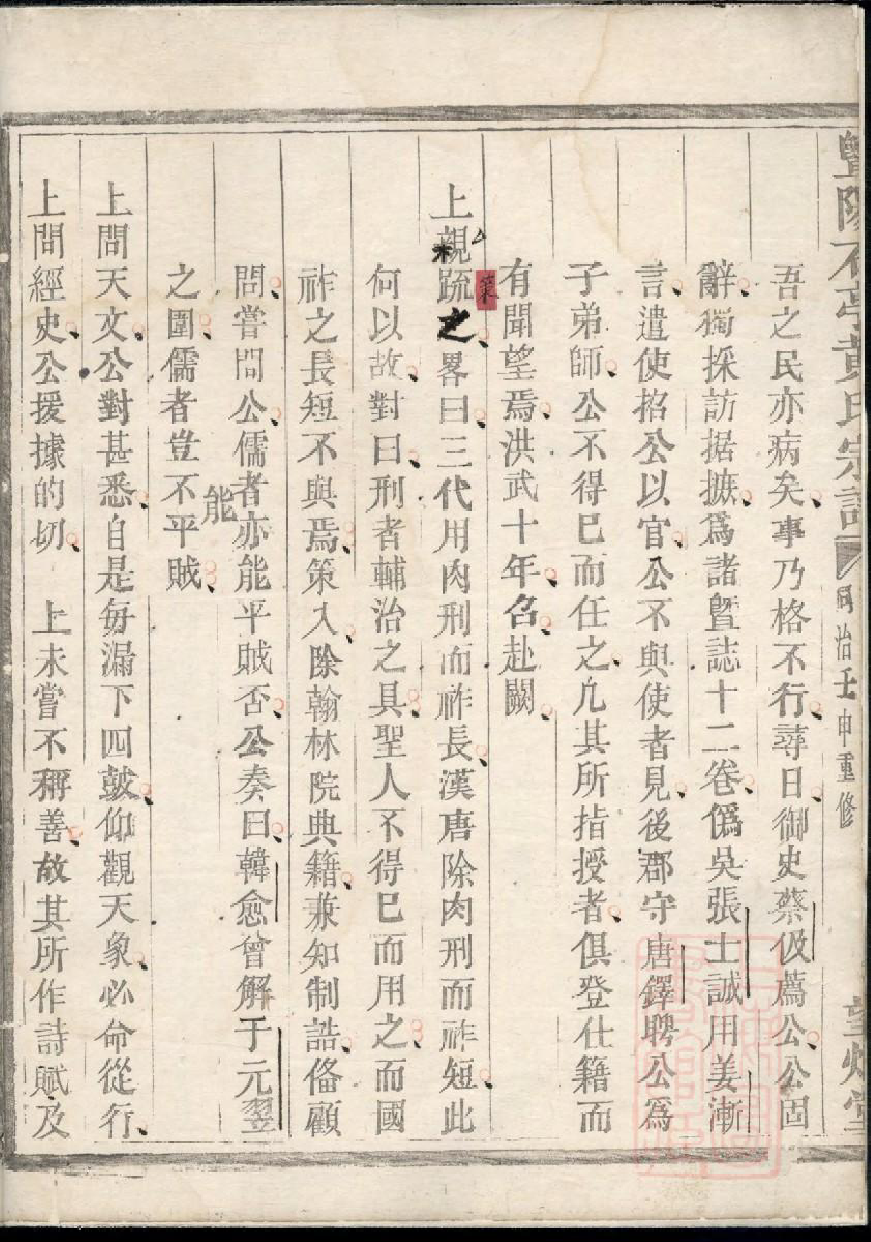 0521暨阳石亭黄氏宗谱_001_第3页