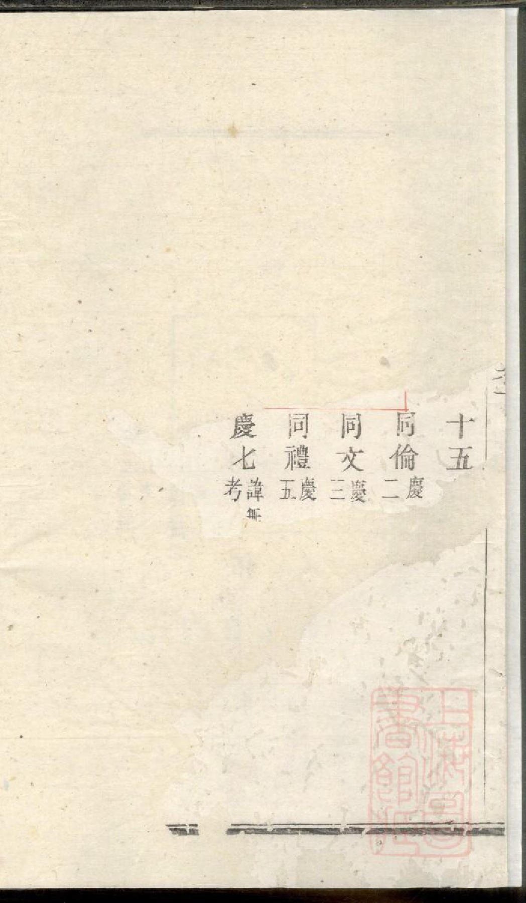 0527洪溪赵氏庆三公支下分谱_003_第3页