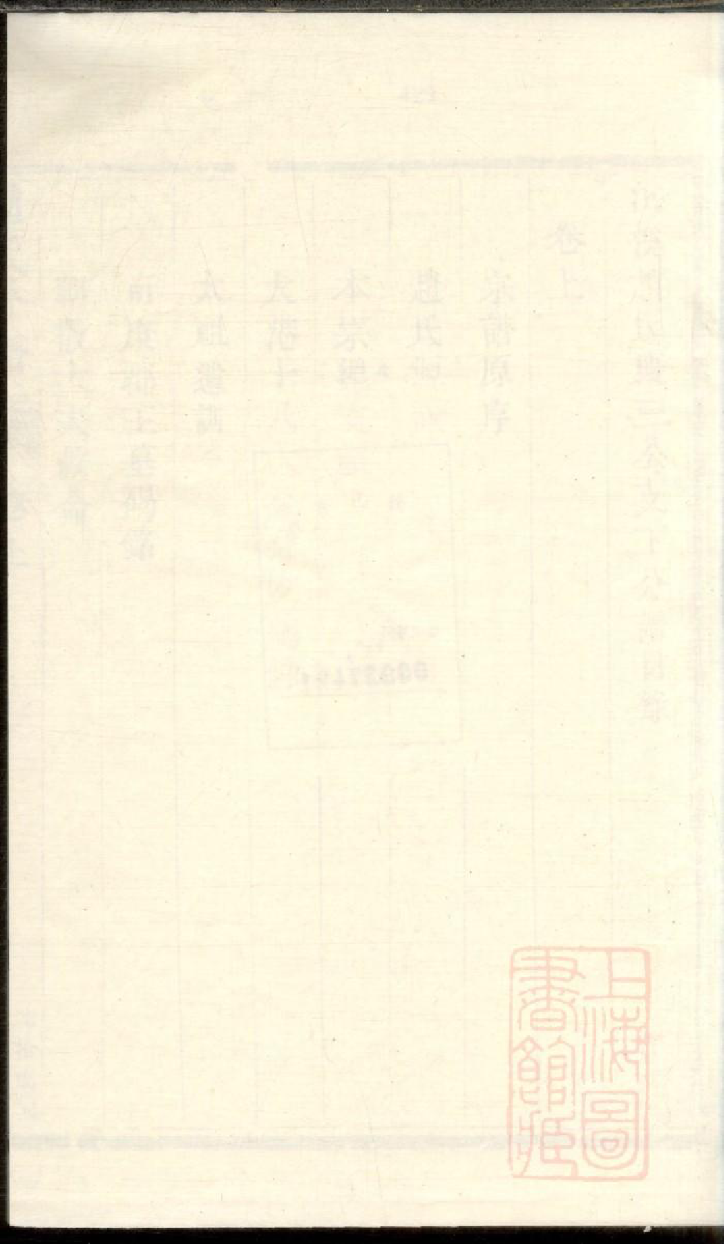 0527洪溪赵氏庆三公支下分谱_004