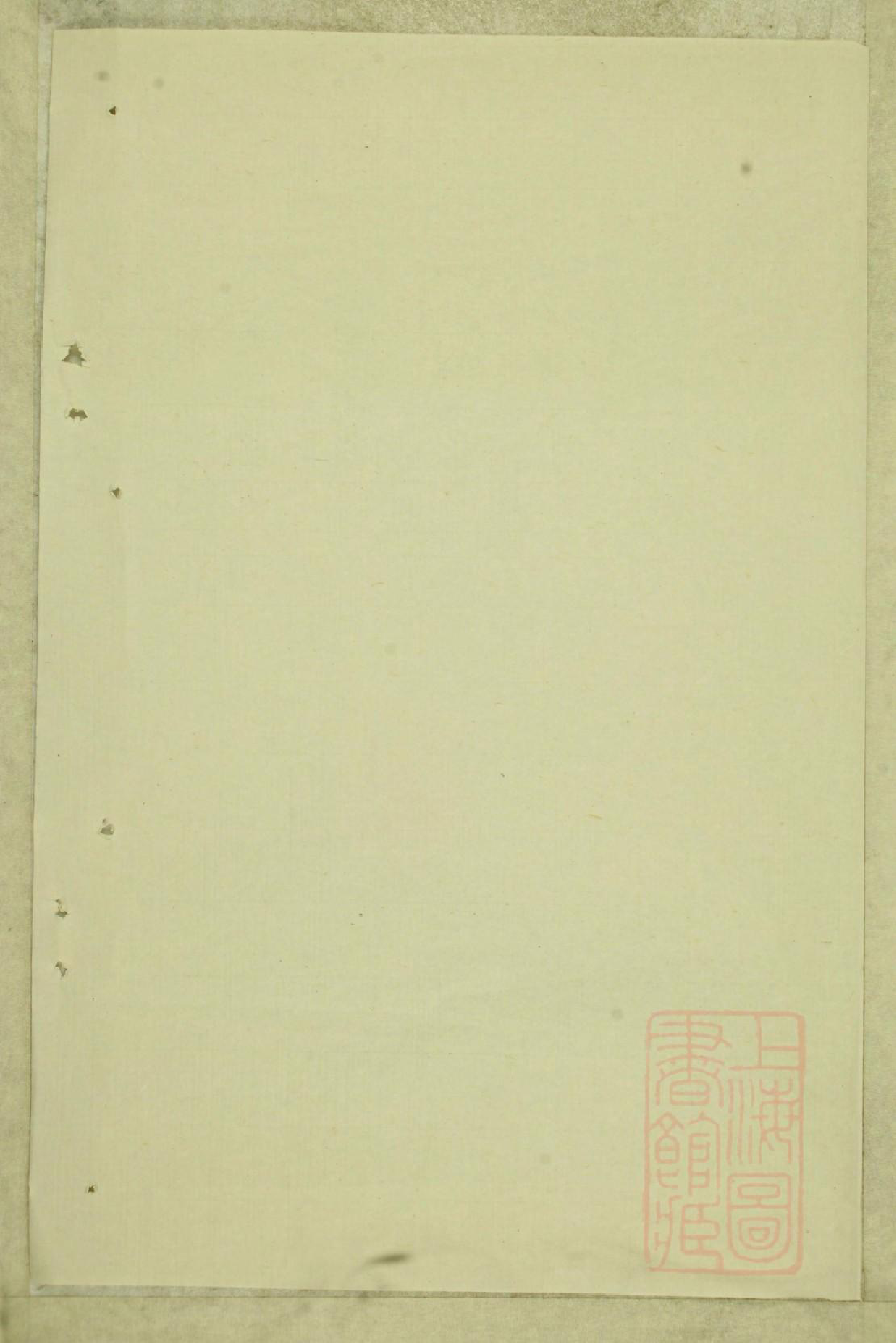 0576东阳陆氏宗谱_002_第1页