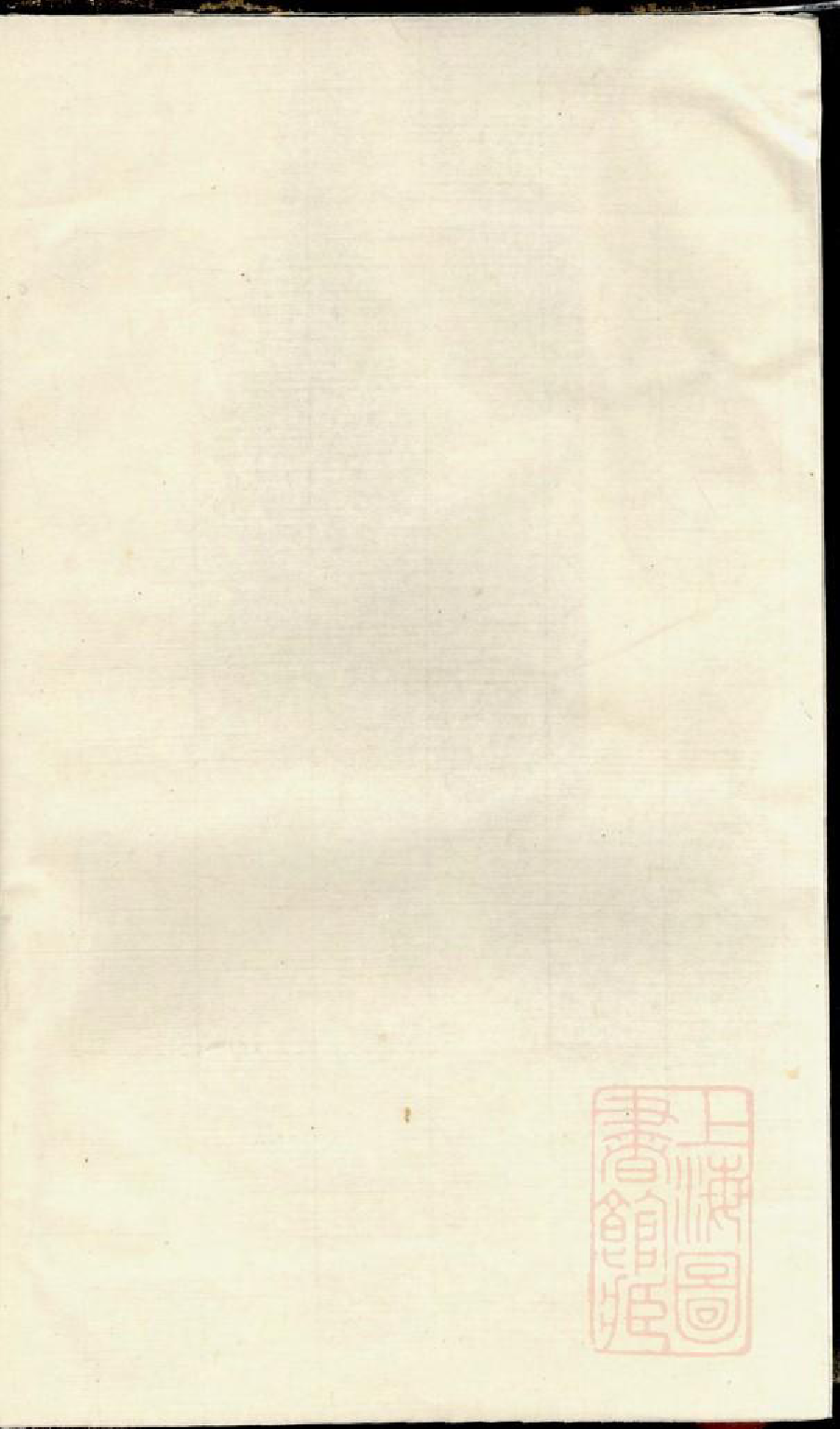 0577仇氏宗谱_002_第2页