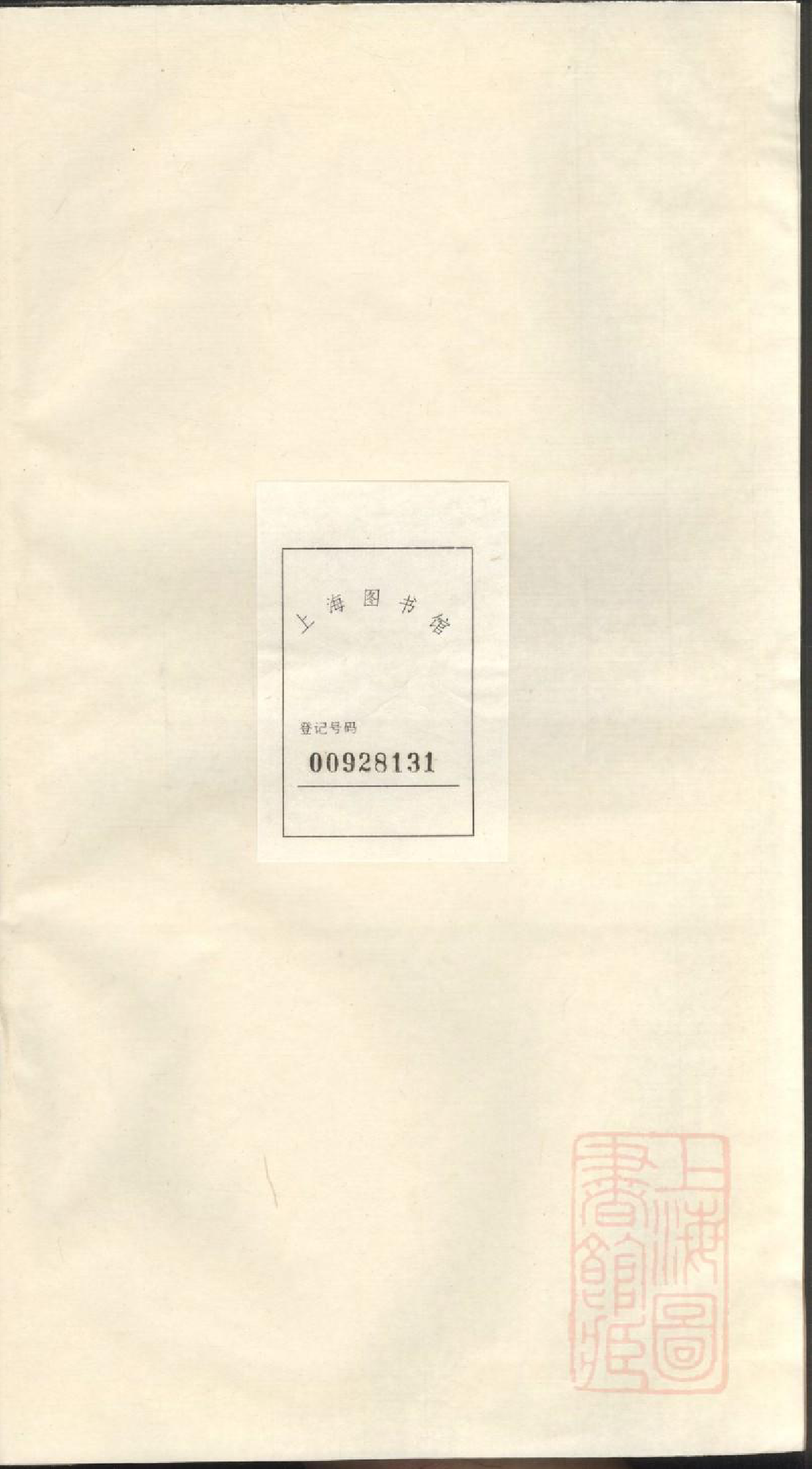0578崇坡叶氏宗谱_004_第1页