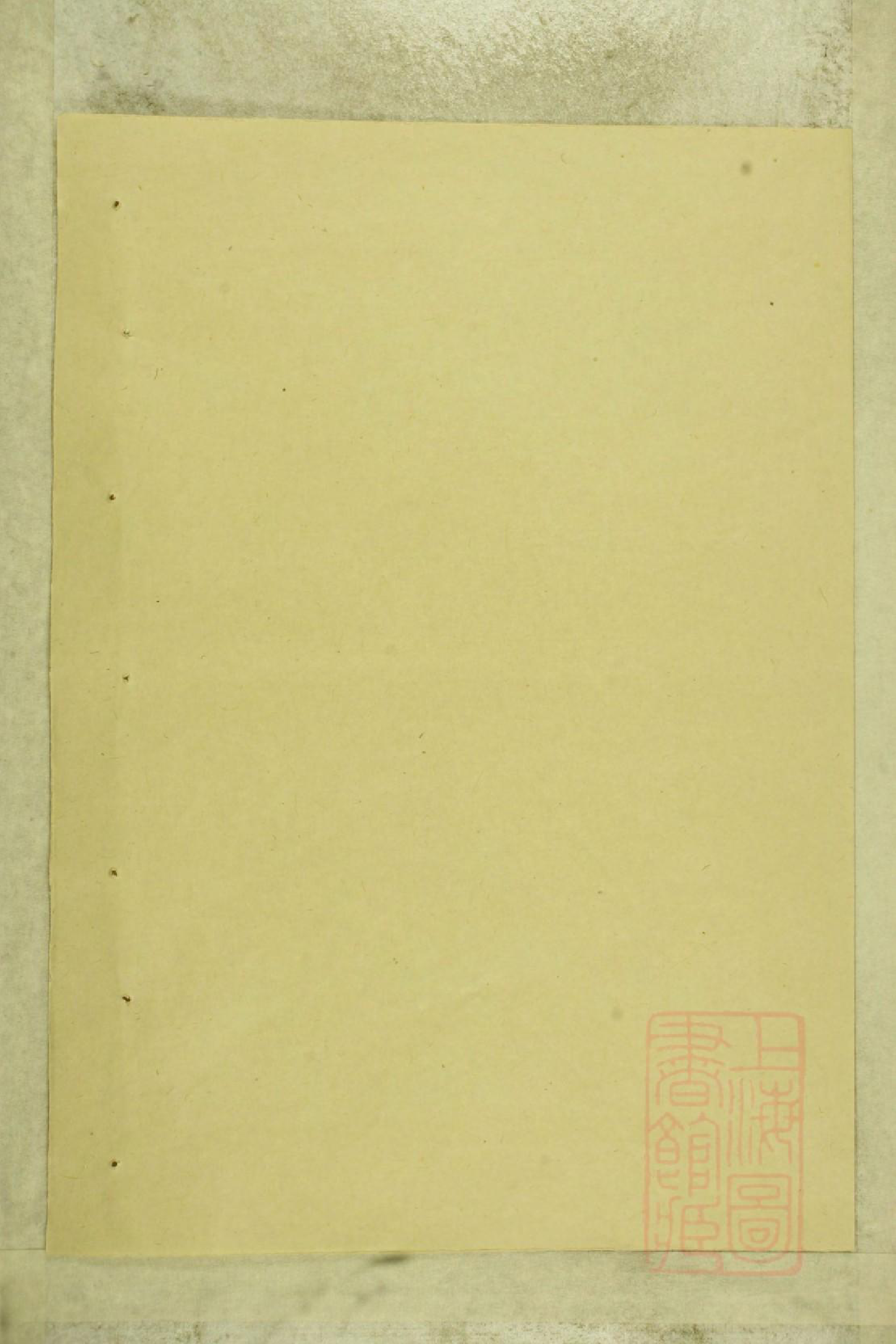 0581白石斯氏宗谱_007