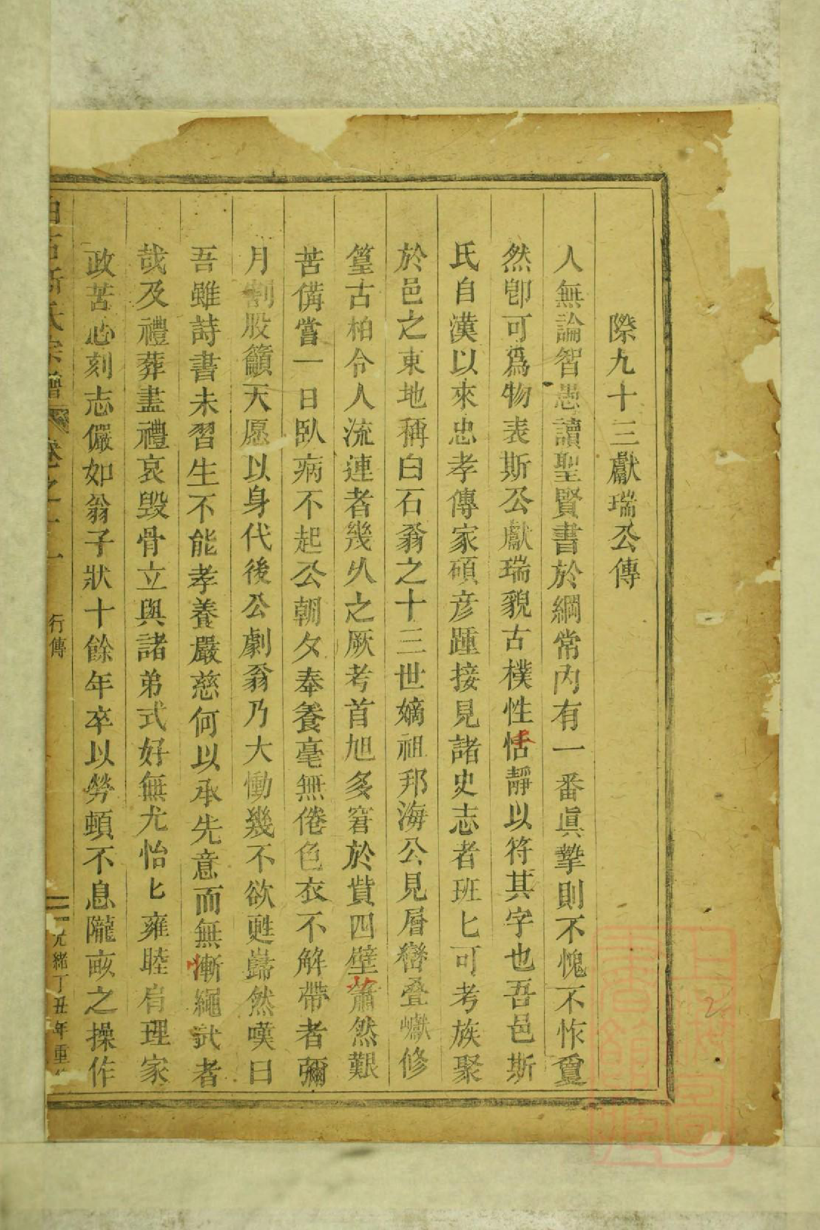 0581白石斯氏宗谱_007_第3页