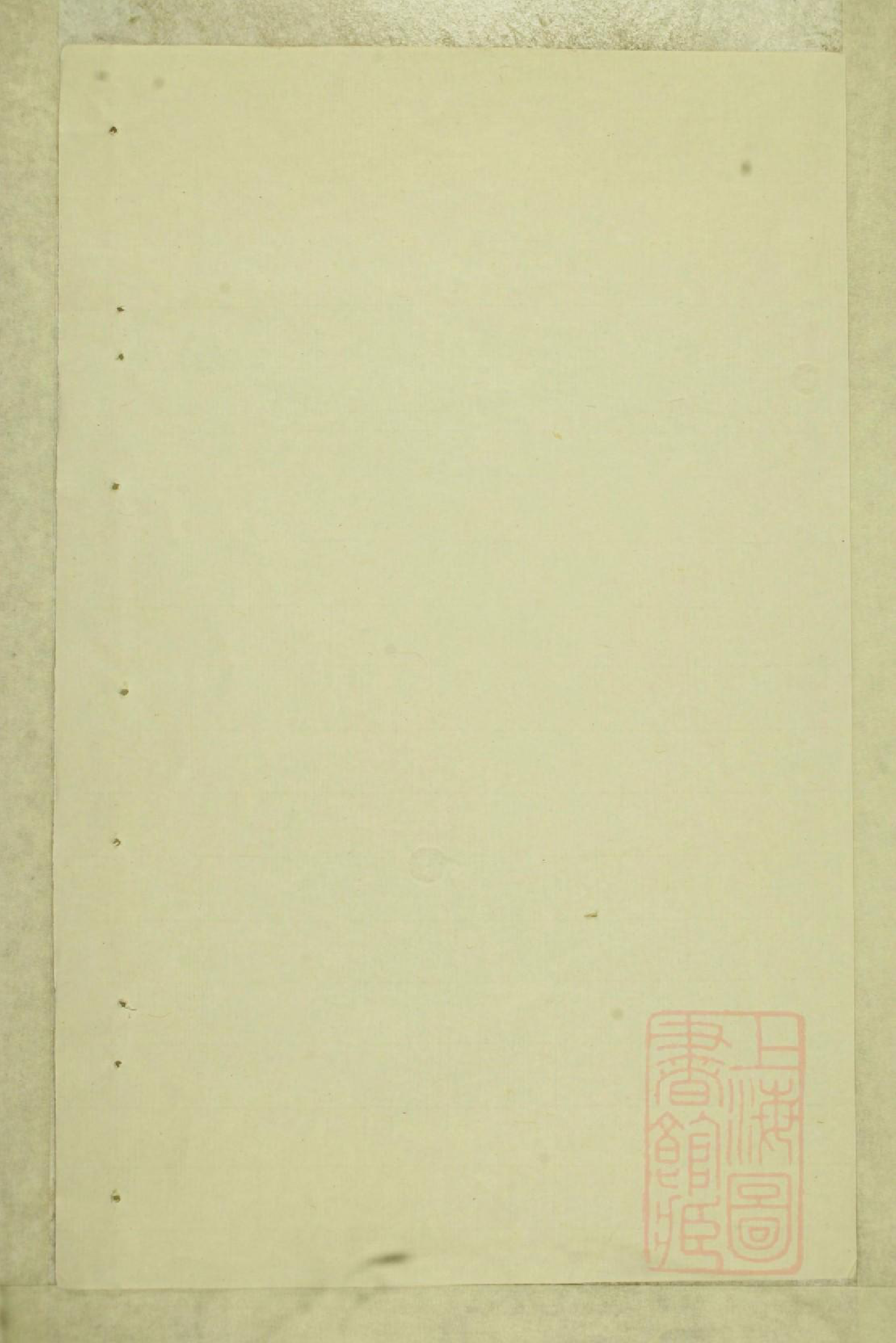 0581白石斯氏宗谱_008_第1页