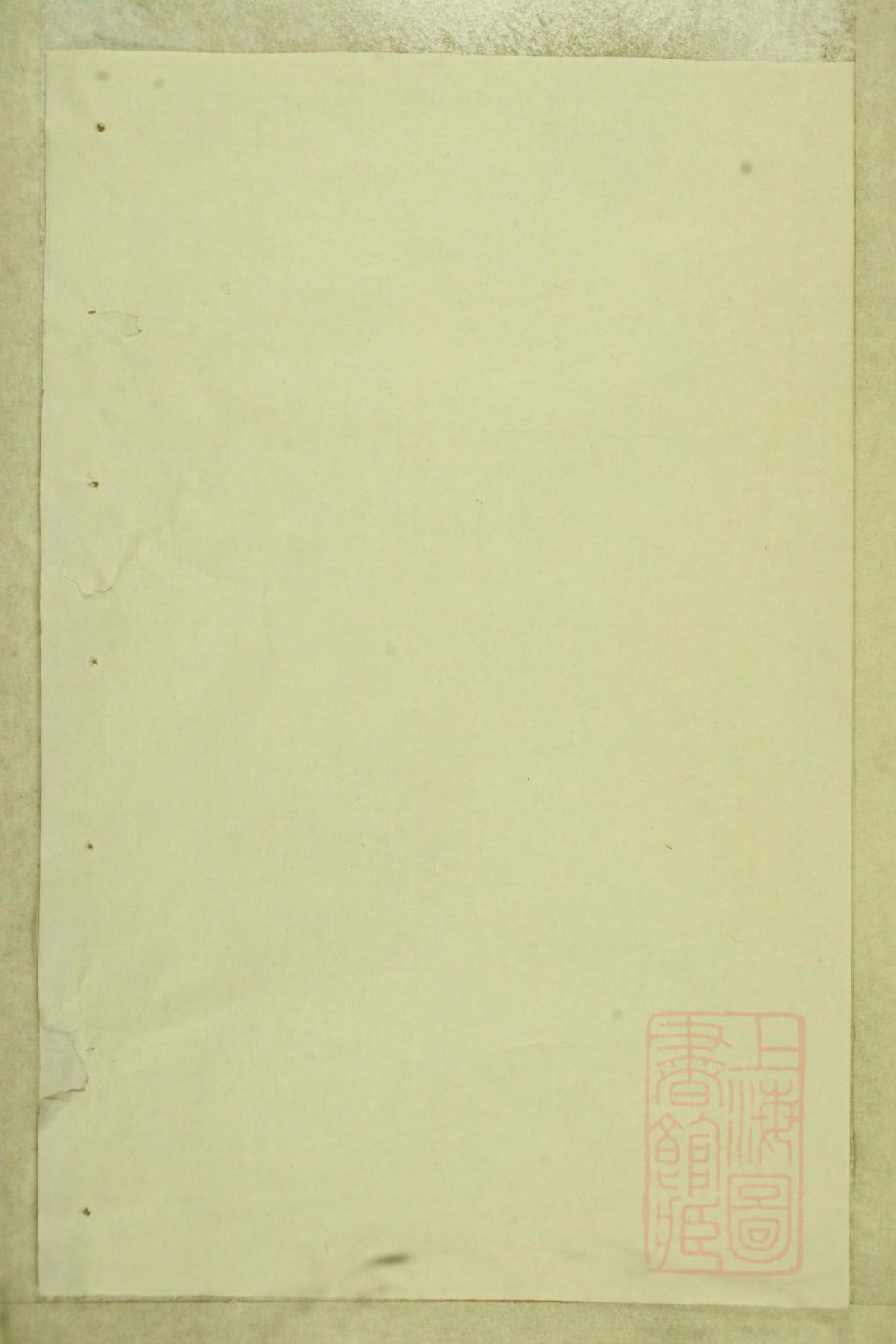 0582白石斯氏宗谱_003_第1页