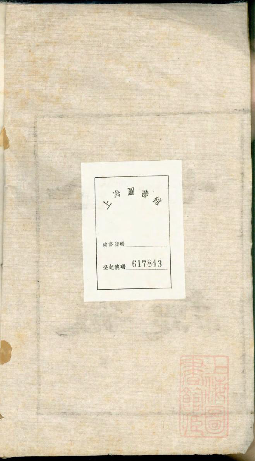 0583章前宅宗祠志_002_第2页