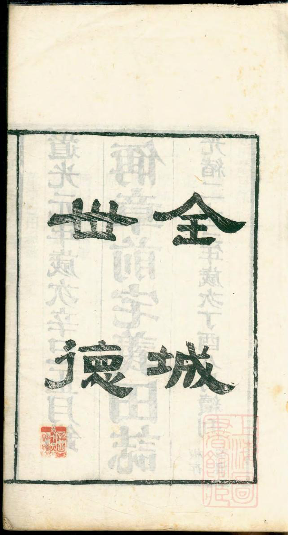 0583章前宅宗祠志_002_第3页