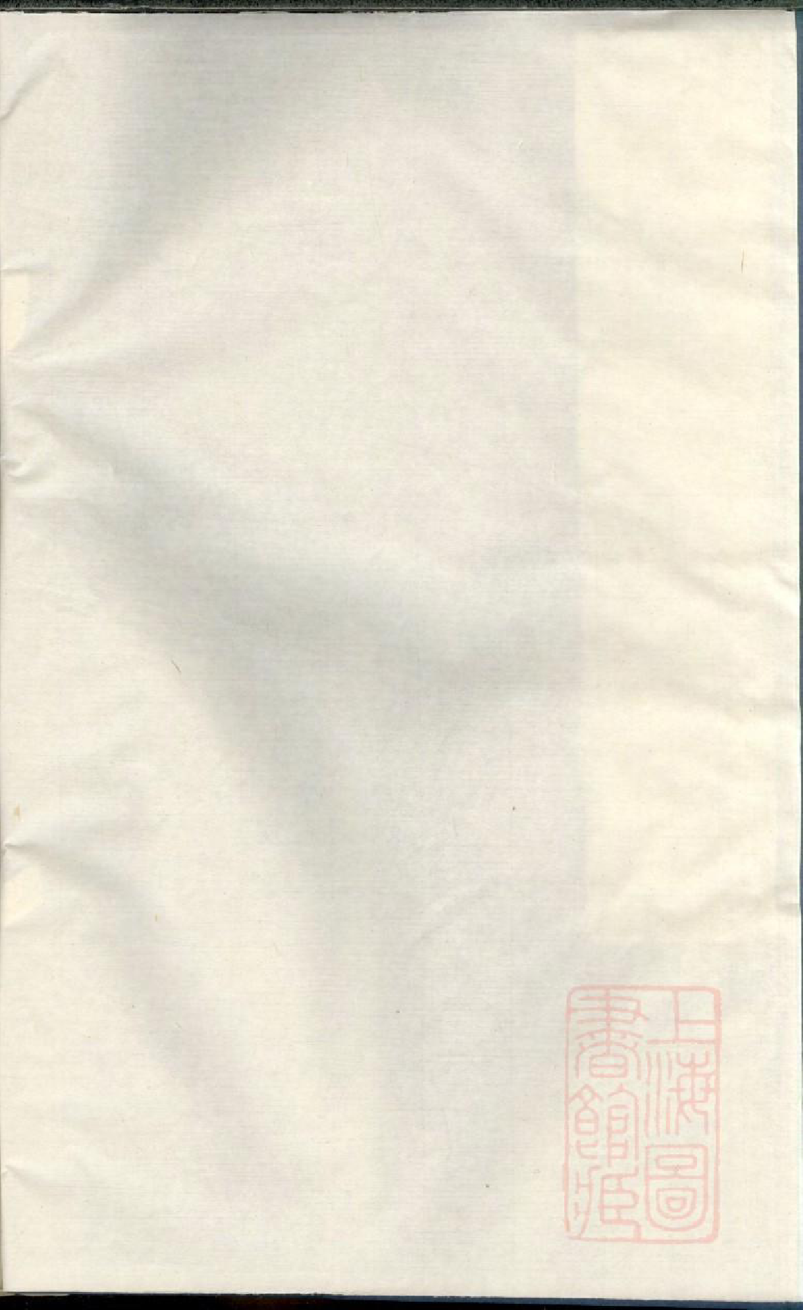 0585宁乡欧阳氏族谱_002_第2页