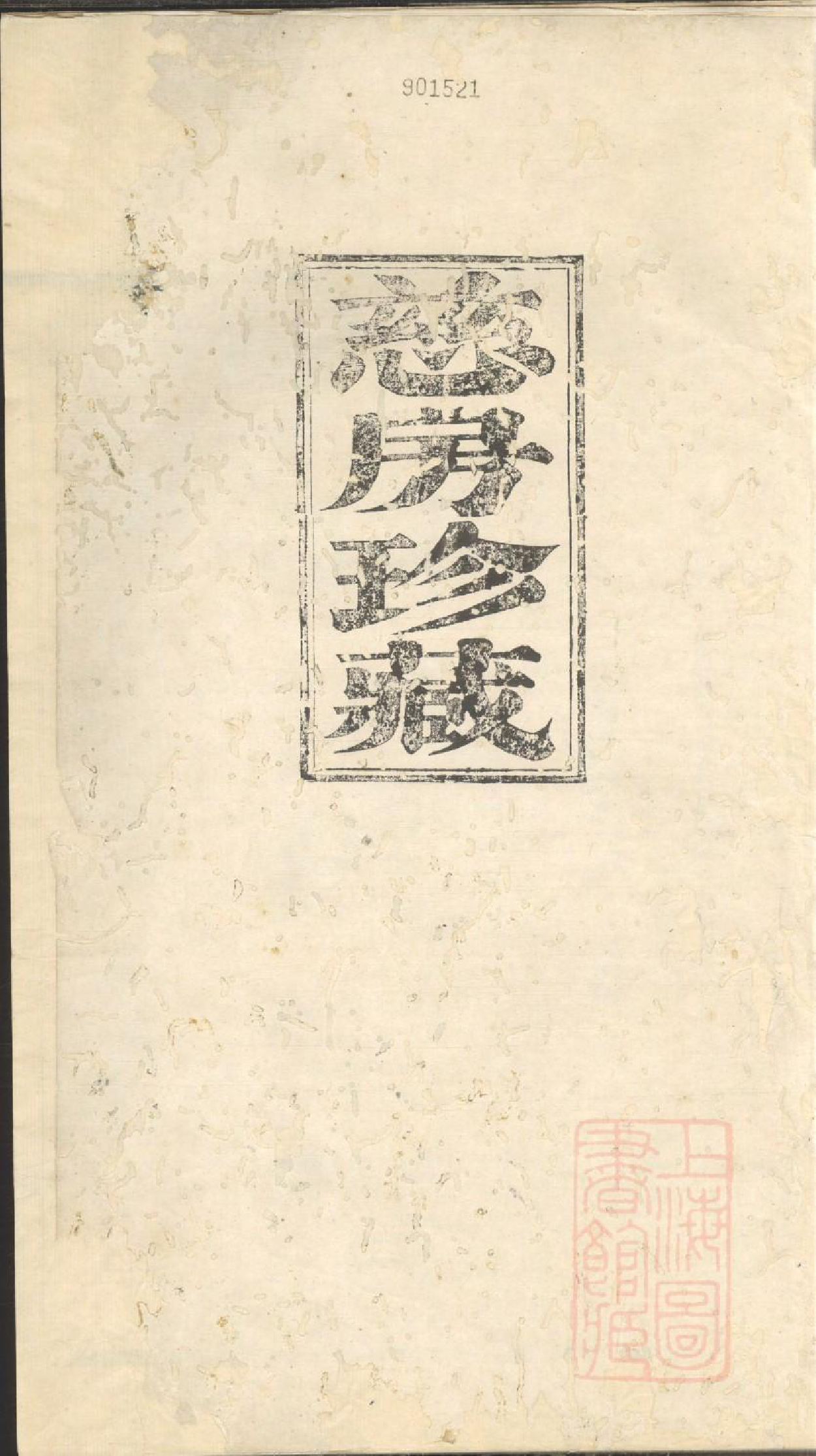 0586宁郡洪氏宗谱_001_第3页