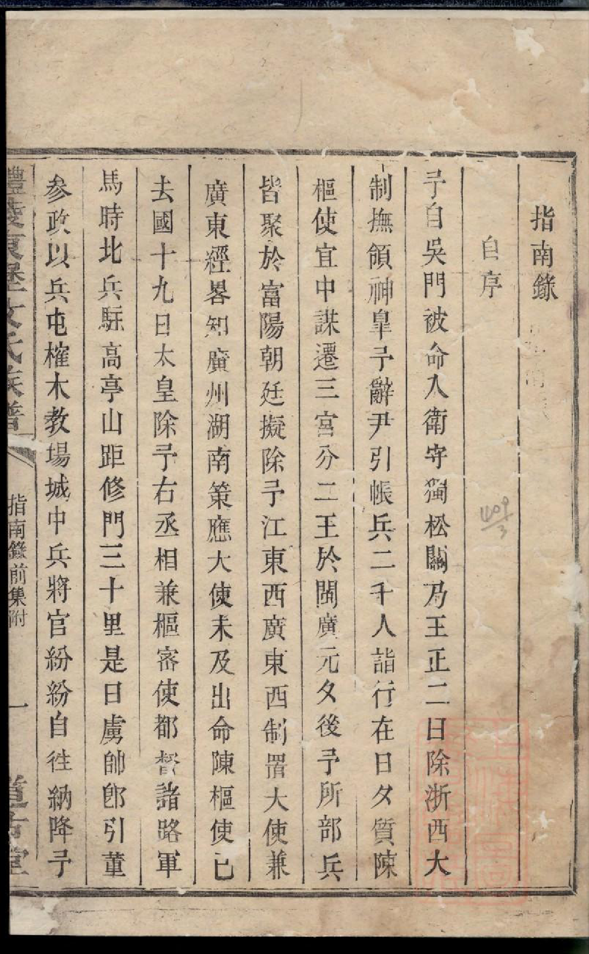 0587醴陵东堡文氏族谱_002_第2页