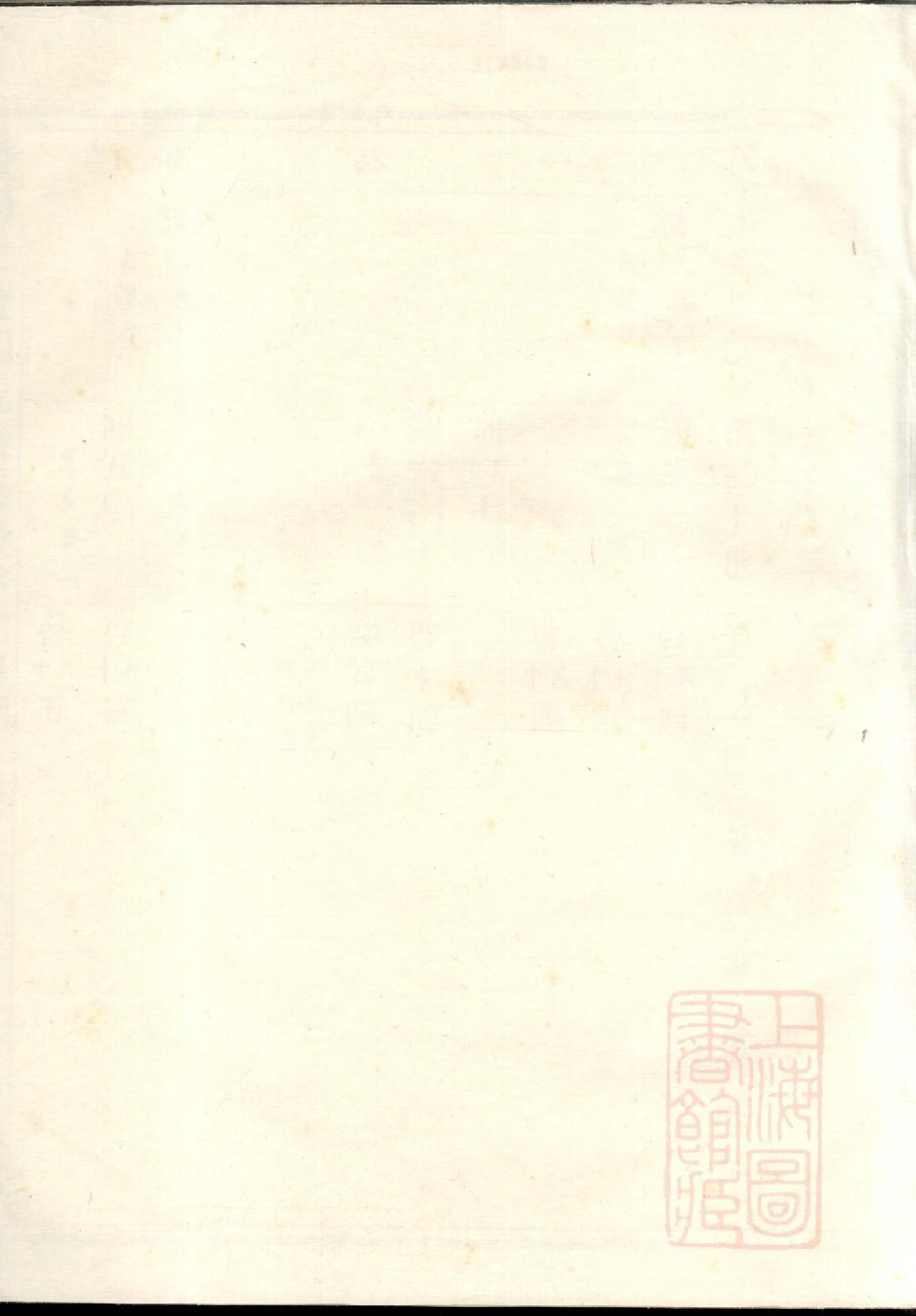0594暨阳上金胡氏宗谱_005_第2页