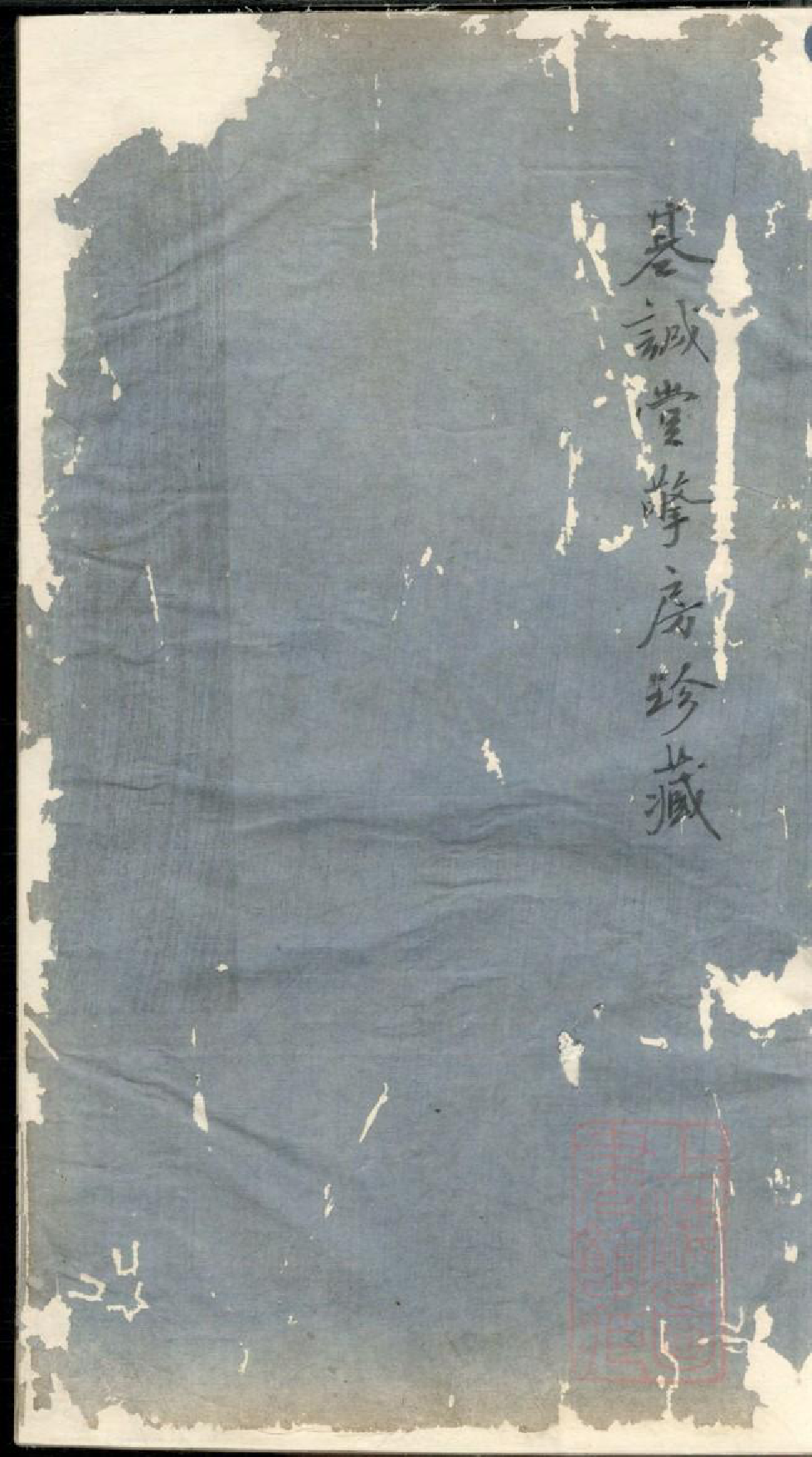 0595暨阳楼氏宗谱_001_第2页