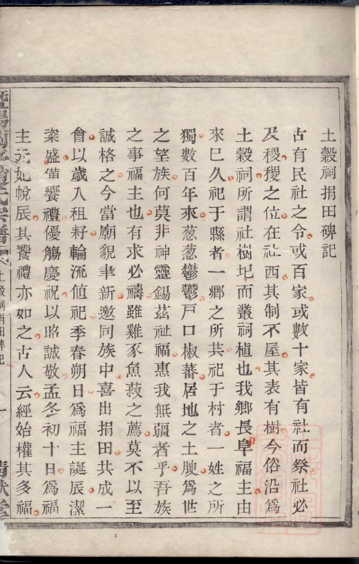 0597暨阳兰台赵氏宗谱_002_第3页