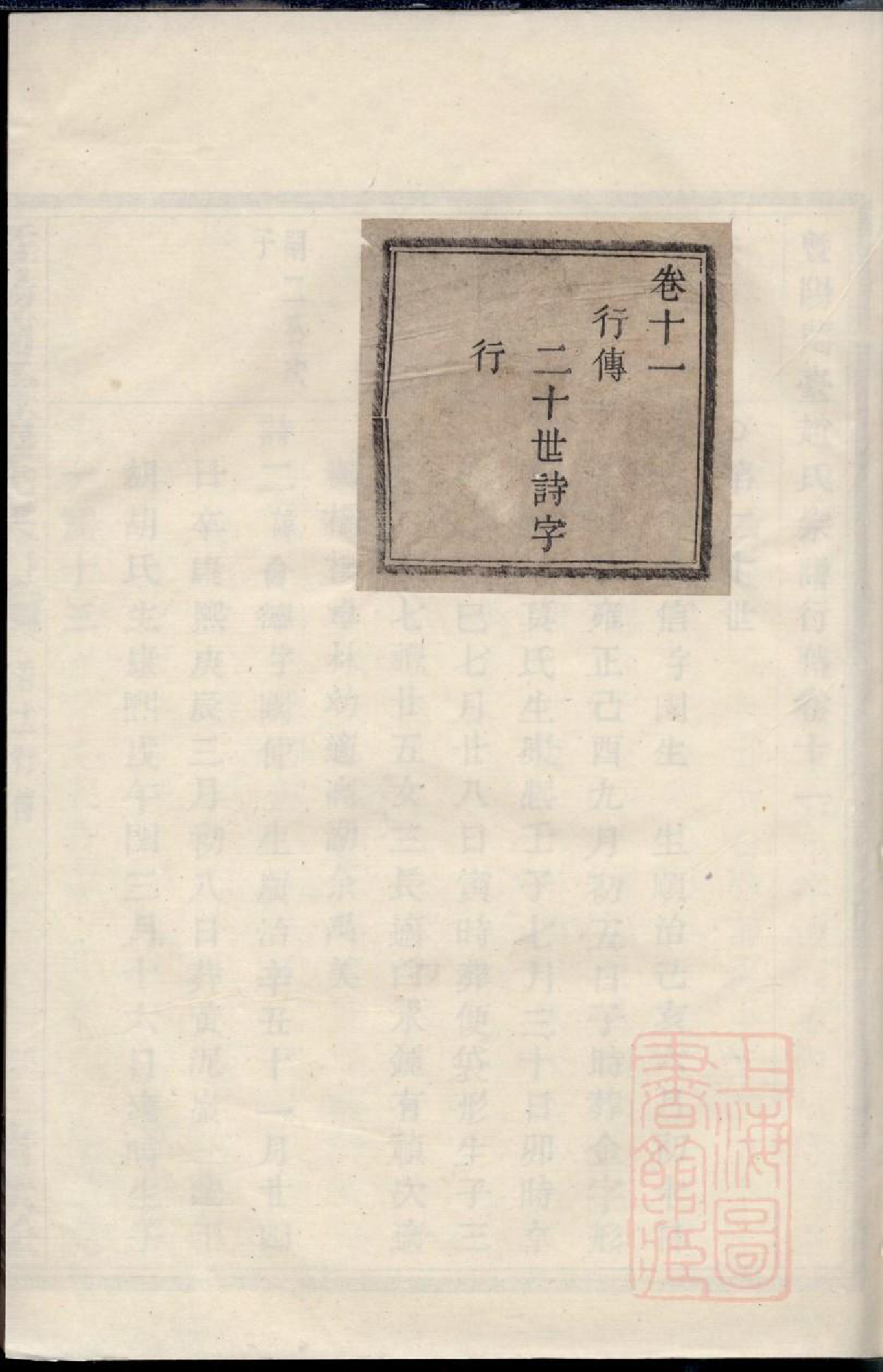 0597暨阳兰台赵氏宗谱_010_第1页