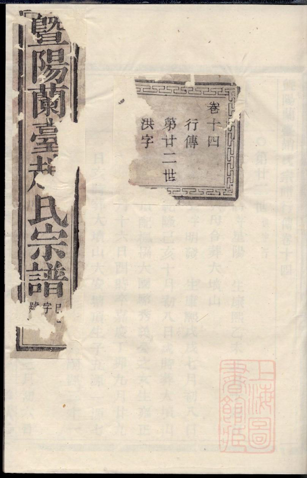 0597暨阳兰台赵氏宗谱_011_第1页