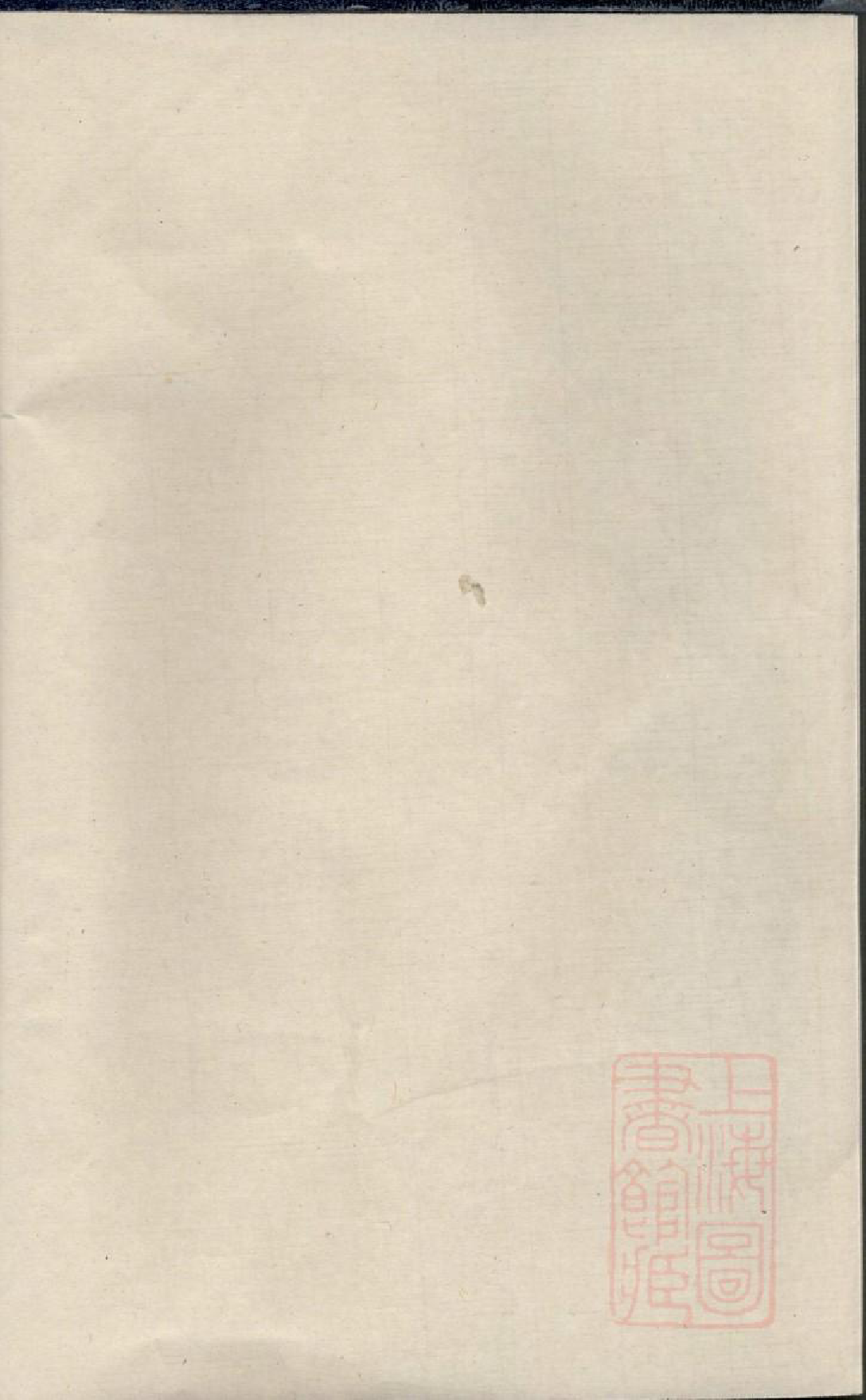 0598暨阳浣江楼氏宗谱_005_第1页