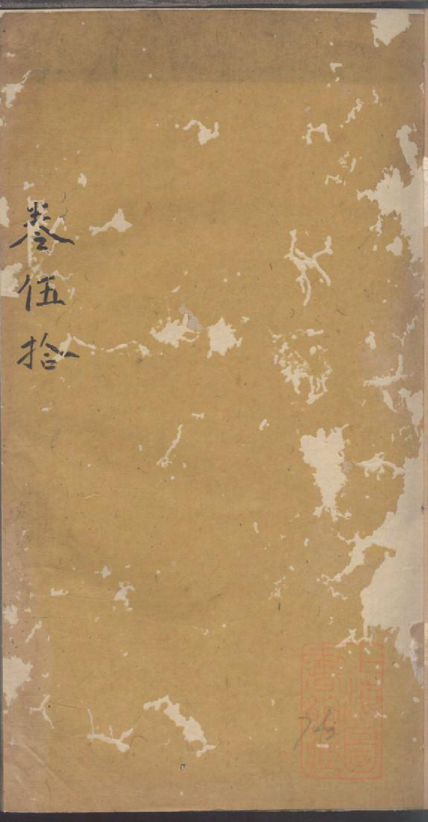 0047龚氏家乘_047