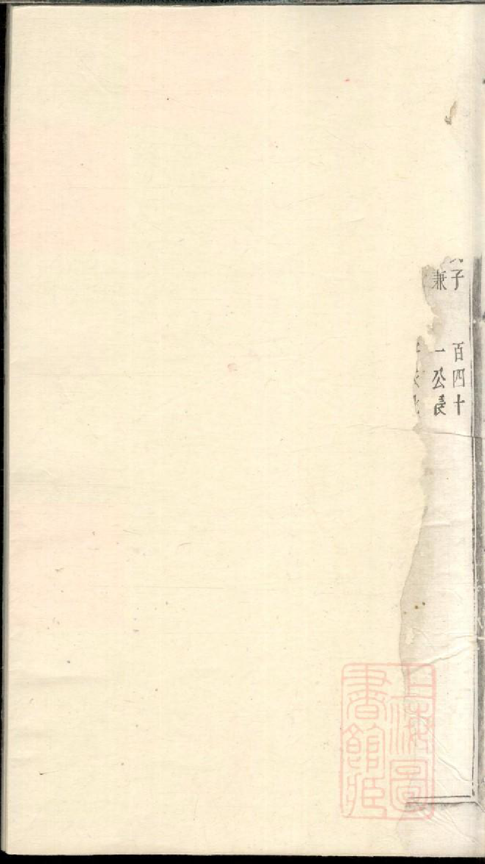 0600暨阳郭氏秉诚宗谱_019_第2页