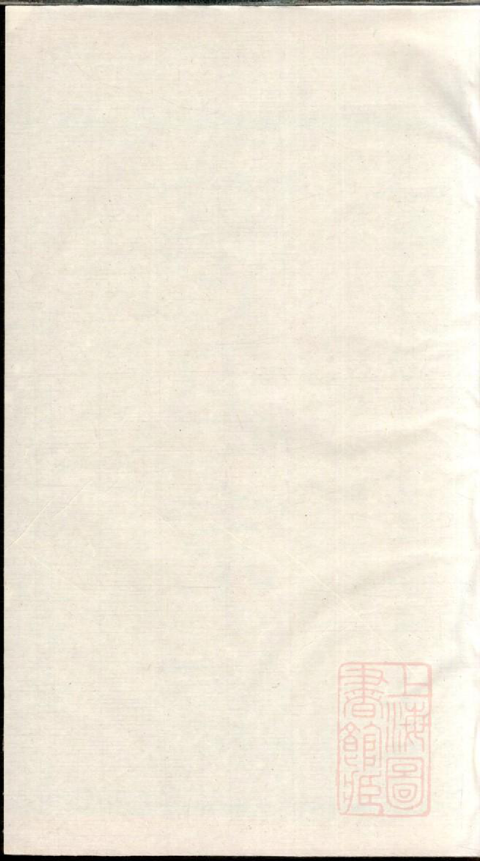 0600暨阳郭氏秉诚宗谱_022