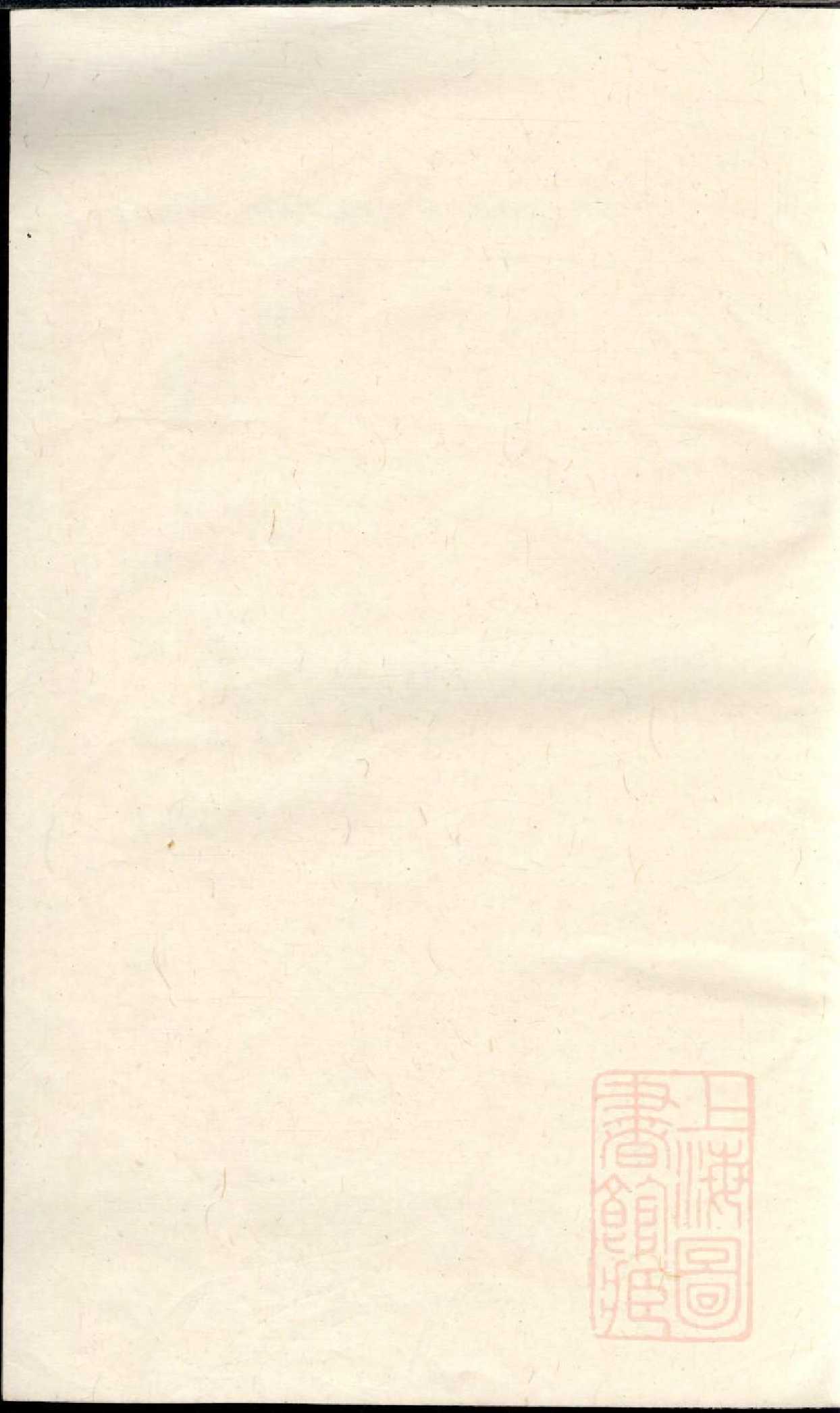 0601暨阳东安包氏宗谱_002_第1页
