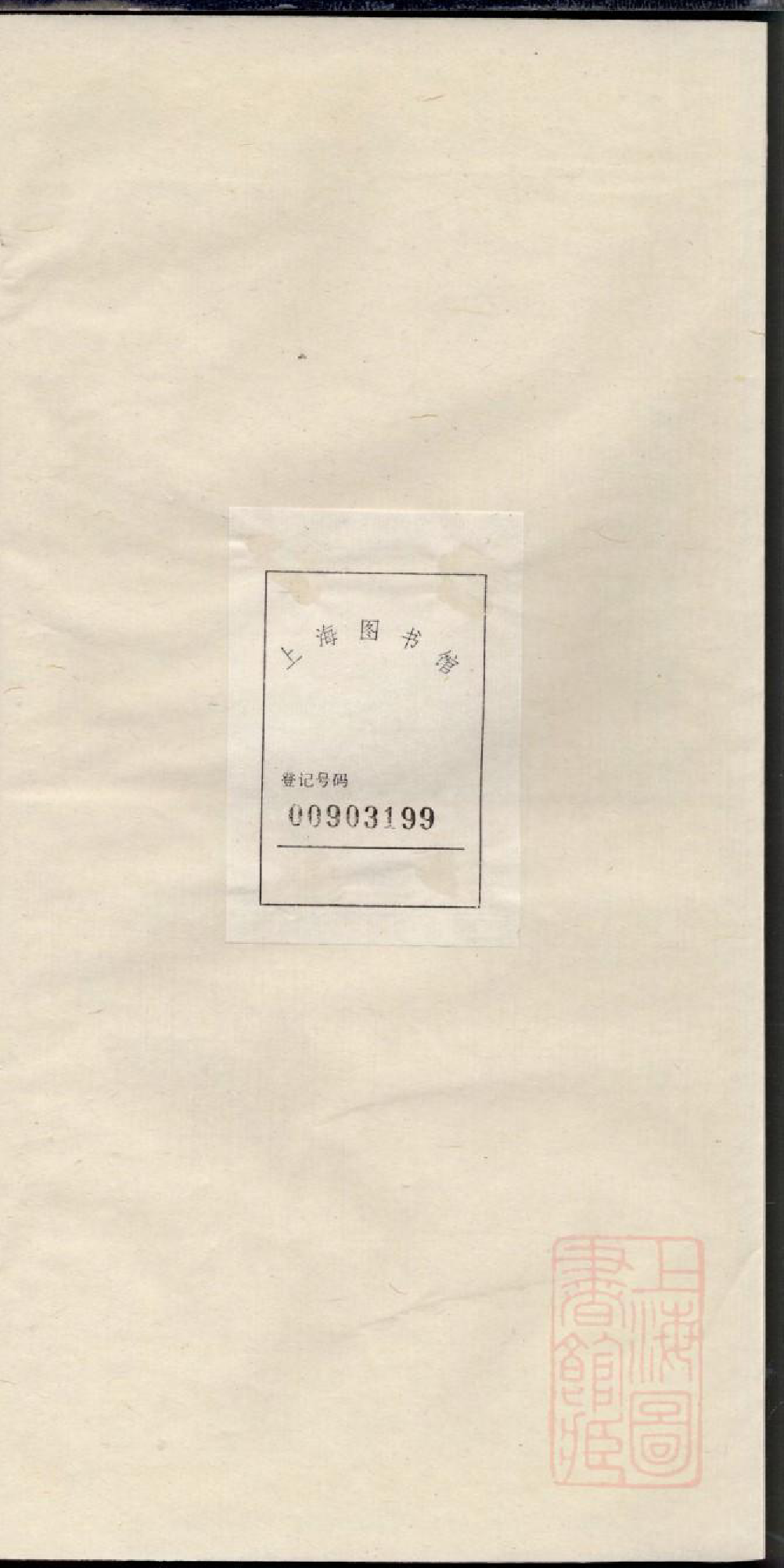 0603胡氏族谱_005_第2页