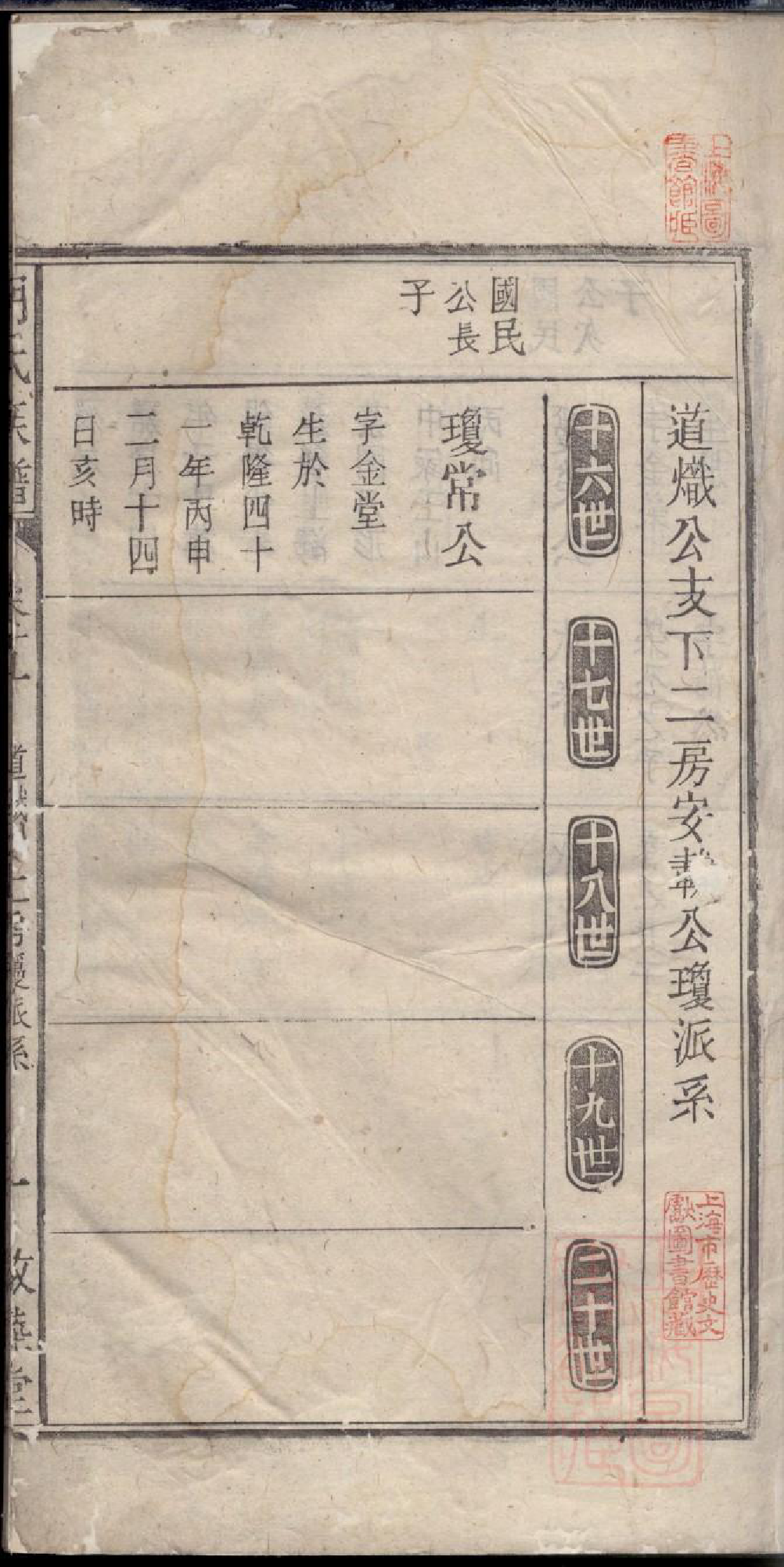 0603胡氏族谱_005_第3页