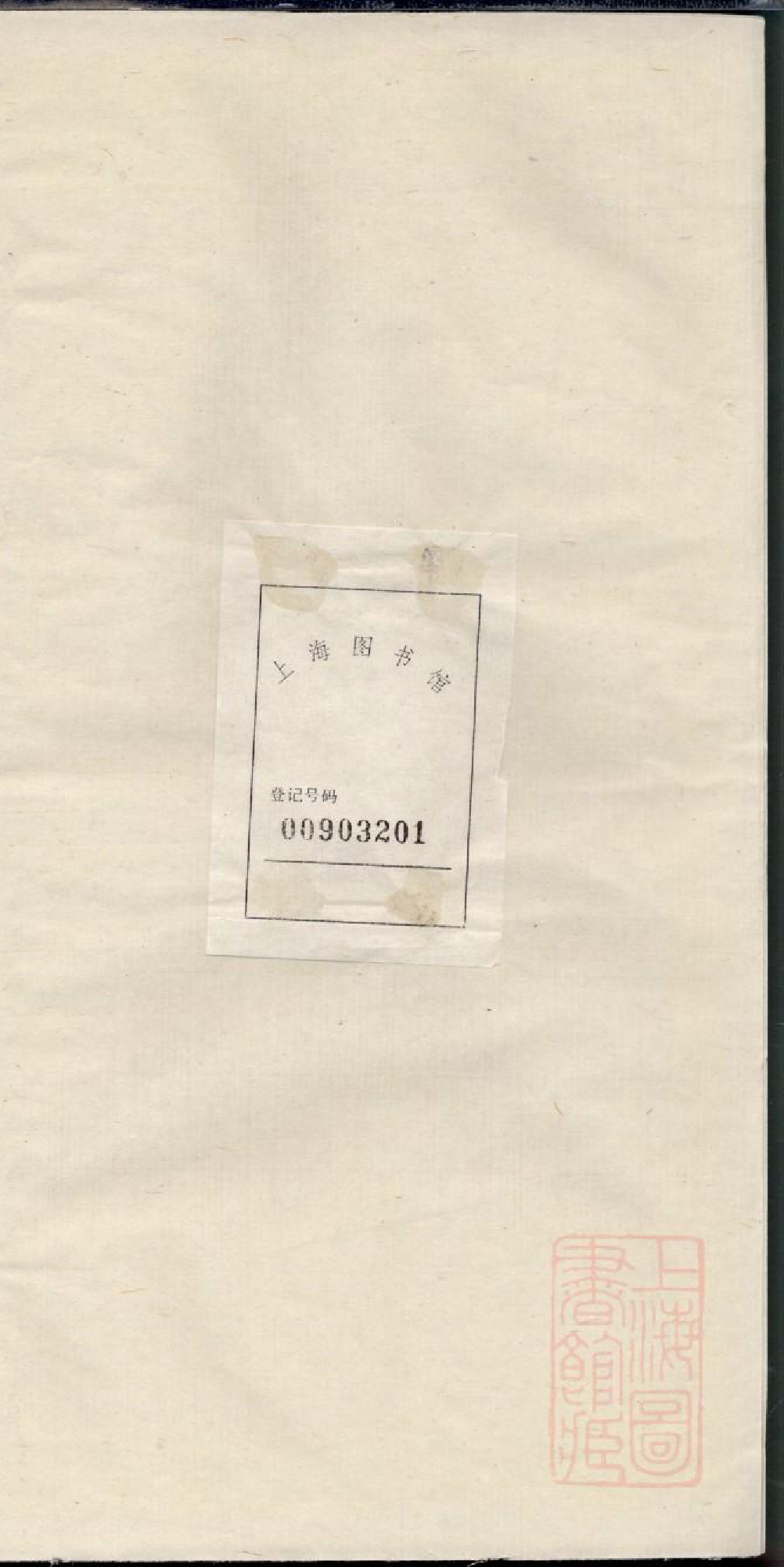 0603胡氏族谱_007_第2页