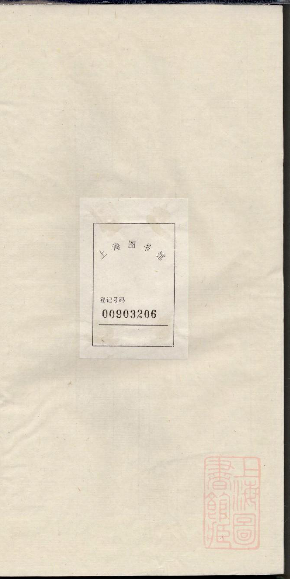 0603胡氏族谱_012_第2页