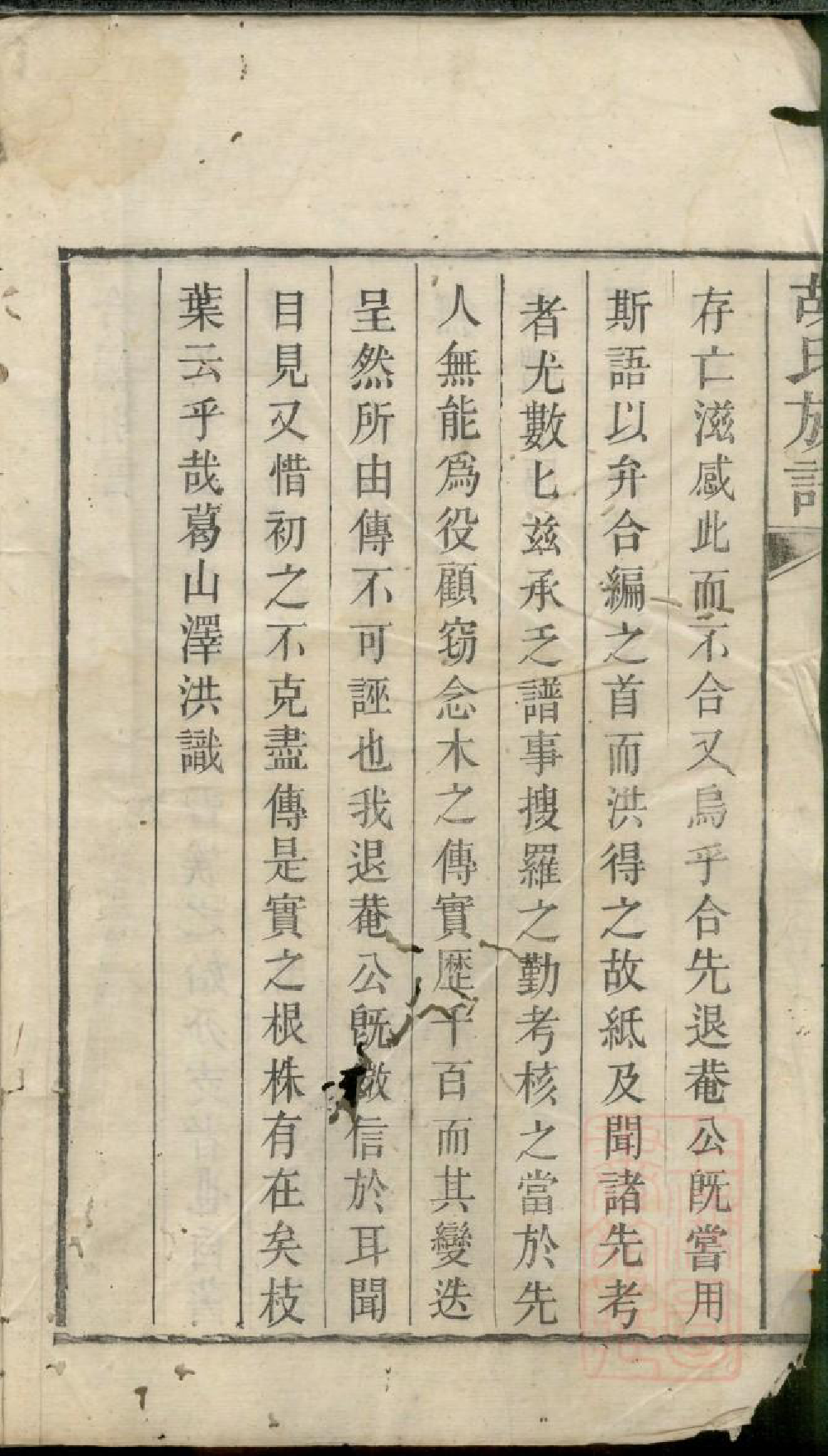 0605胡氏族谱_003_第3页