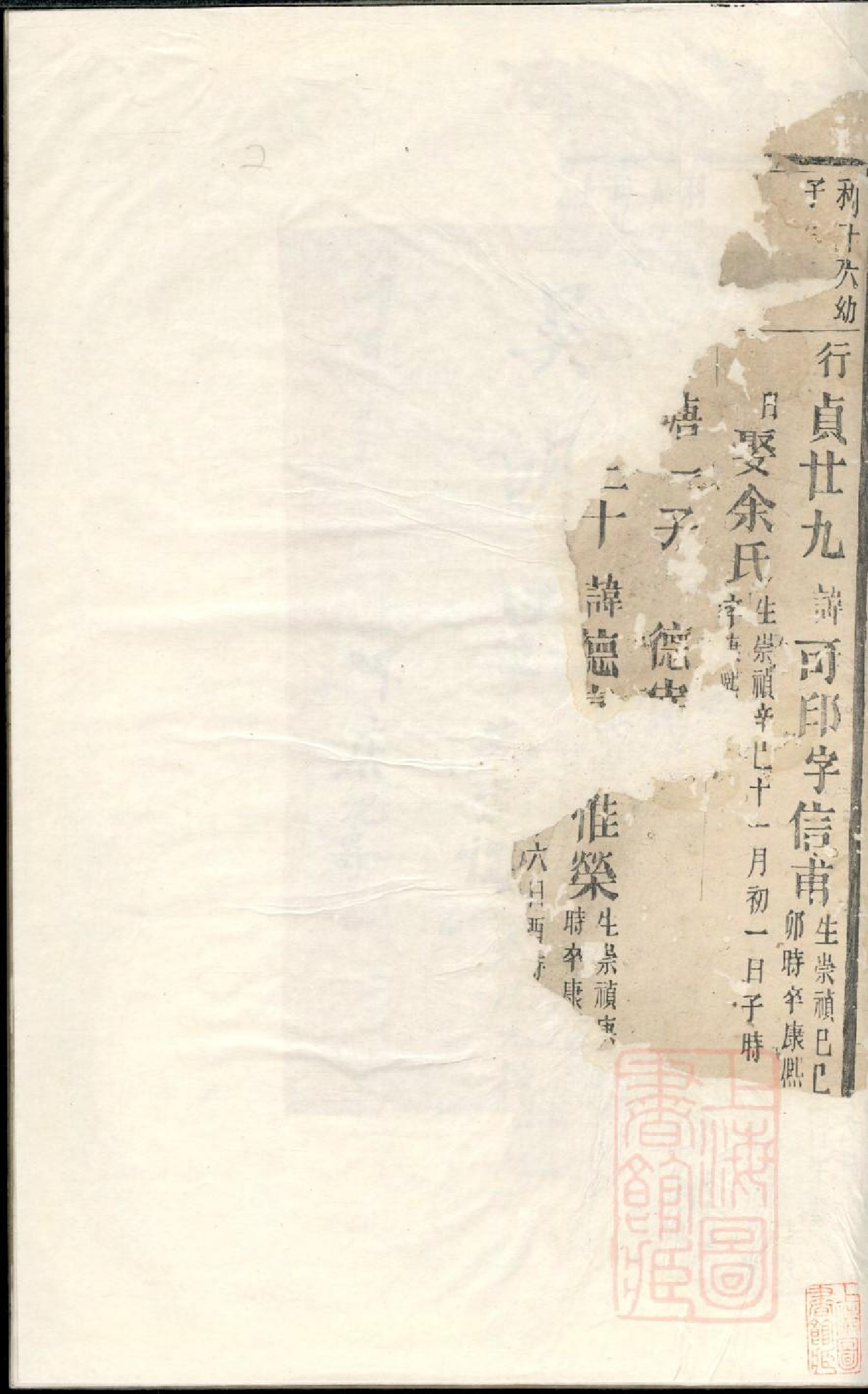 0608凤山金氏宗谱_002_第2页