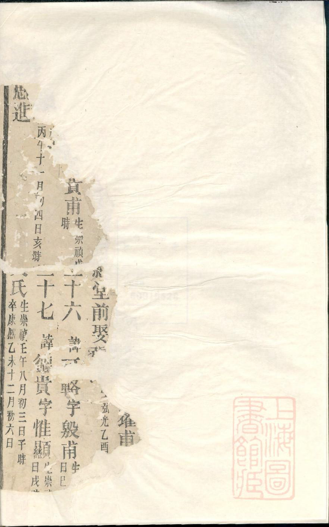 0608凤山金氏宗谱_002_第3页