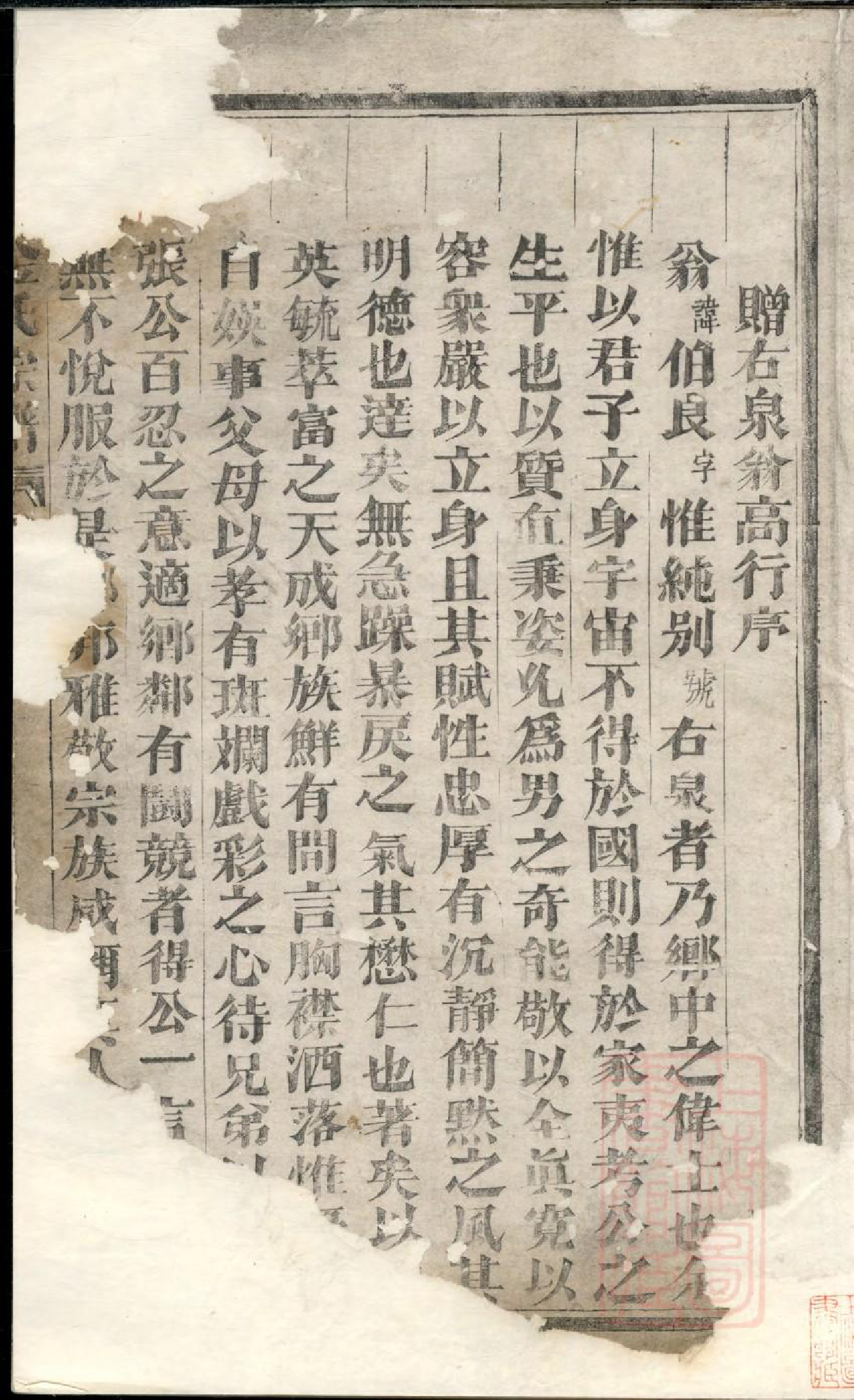 0608凤山金氏宗谱_005_第2页