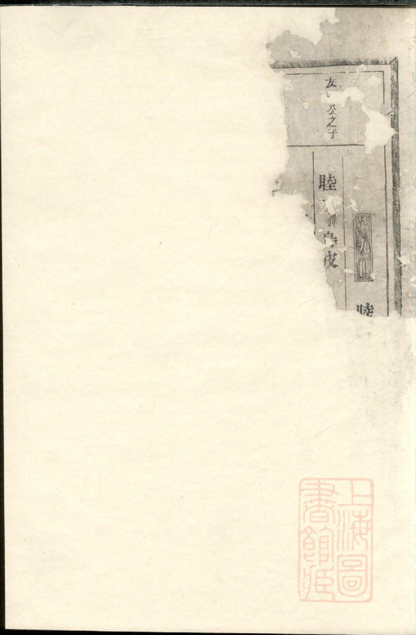0610城北方氏宗谱_002_第2页