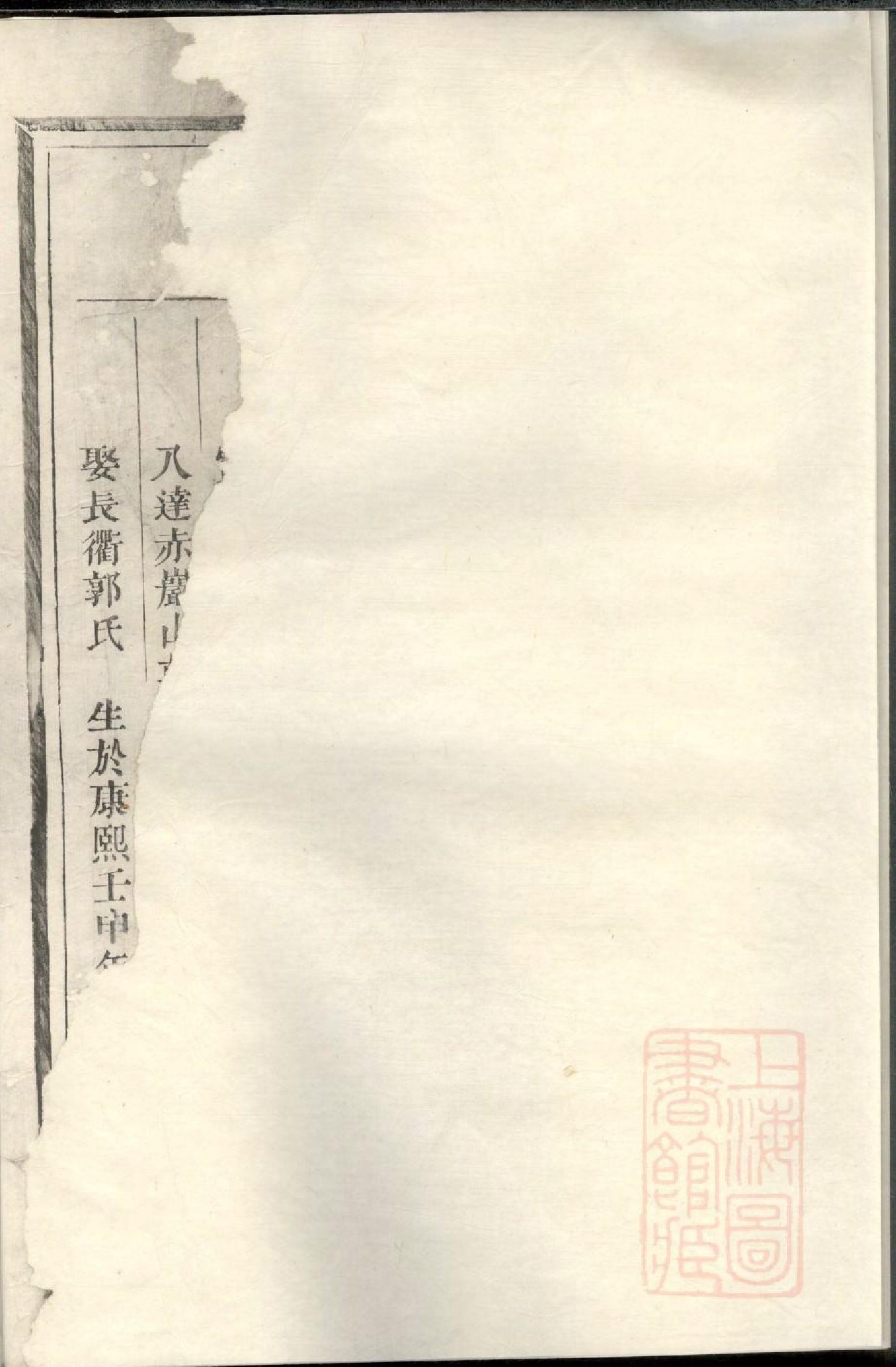 0610城北方氏宗谱_002_第3页
