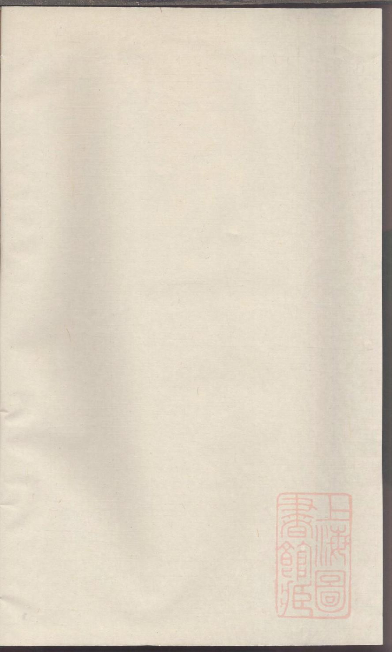 0051东山吴氏续修宗谱_001_第1页