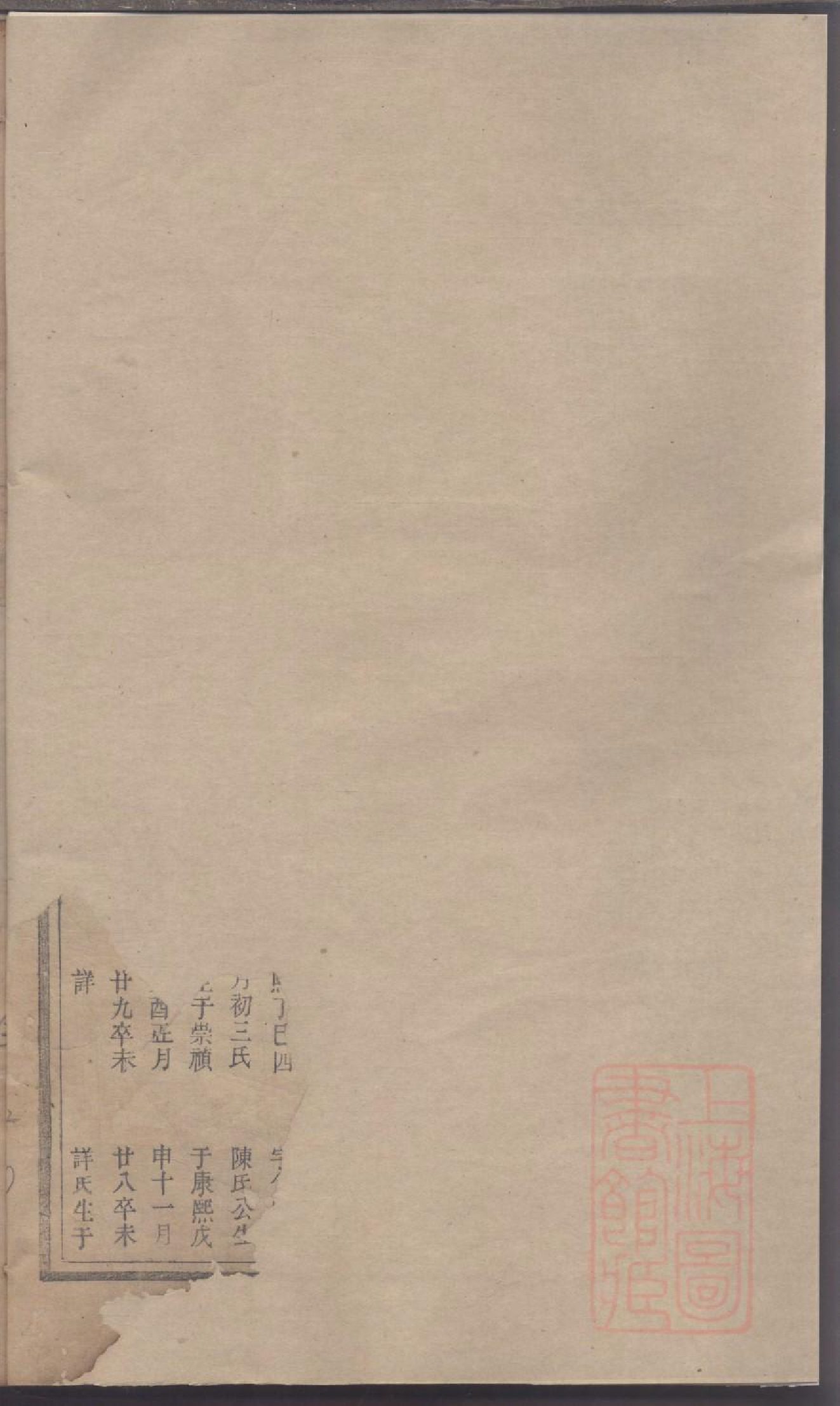 0051东山吴氏续修宗谱_002_第2页