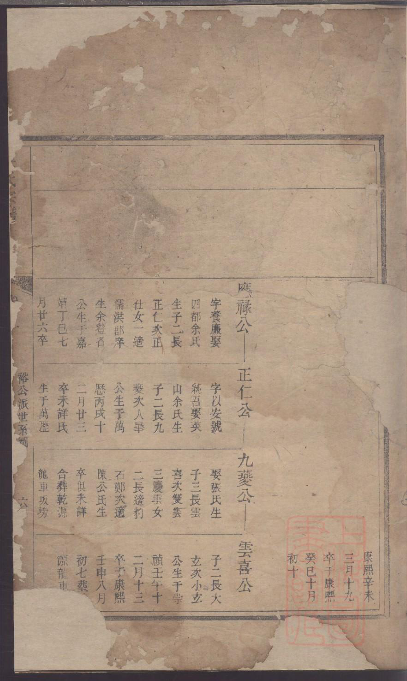0051东山吴氏续修宗谱_002_第3页