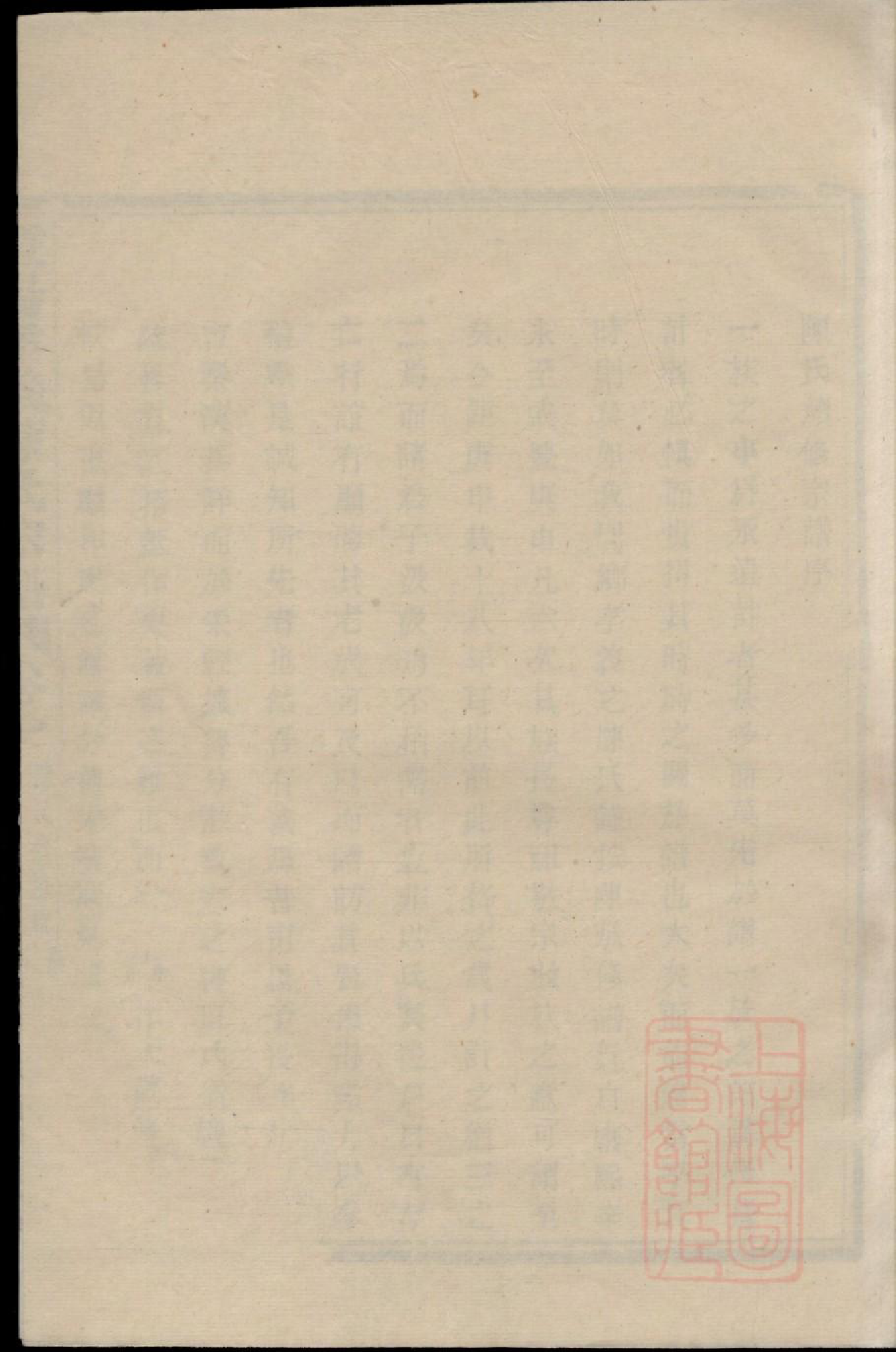 0614暨阳孝义陈氏宗谱_001