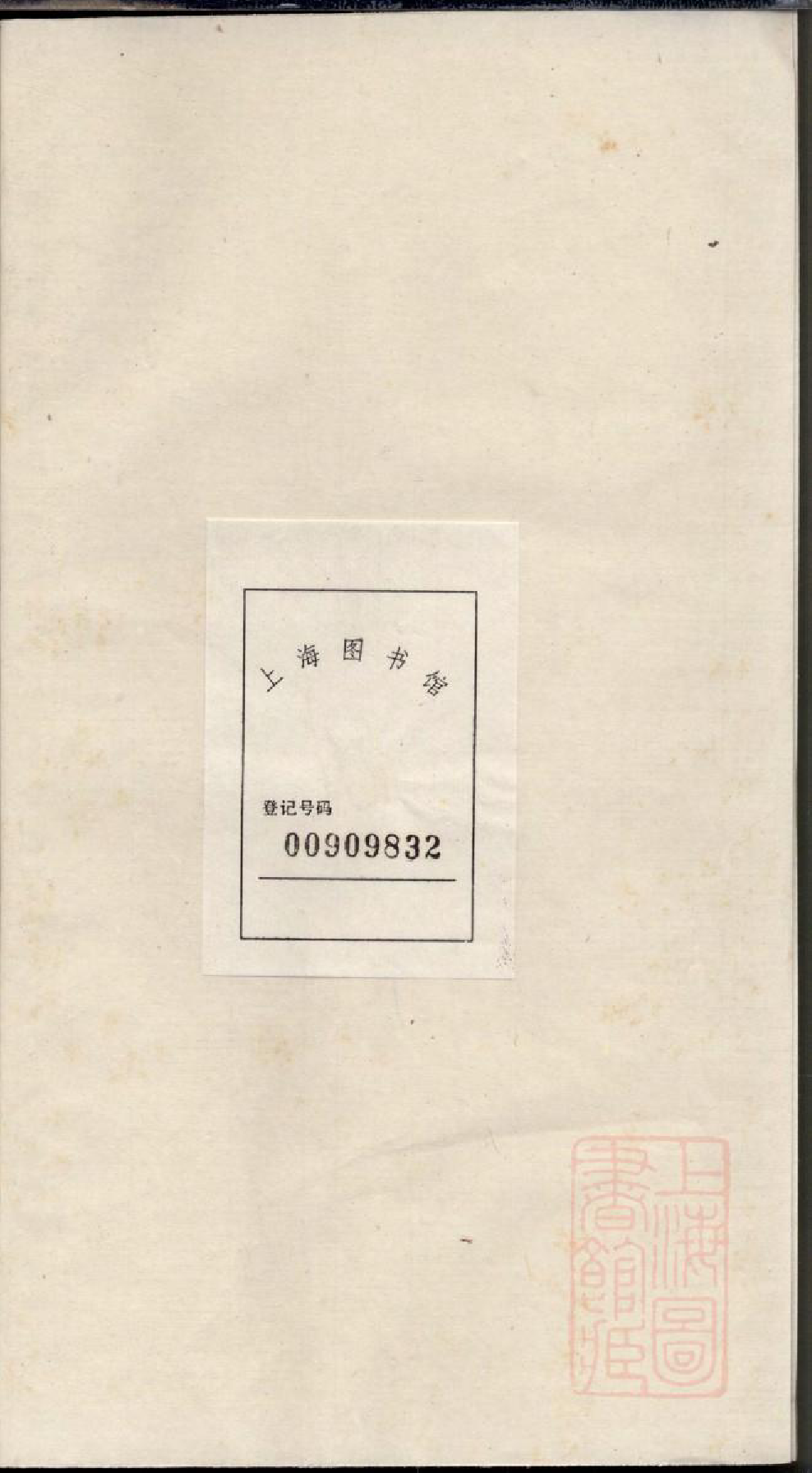 0615暨阳上塘前周氏宗谱_002_第1页