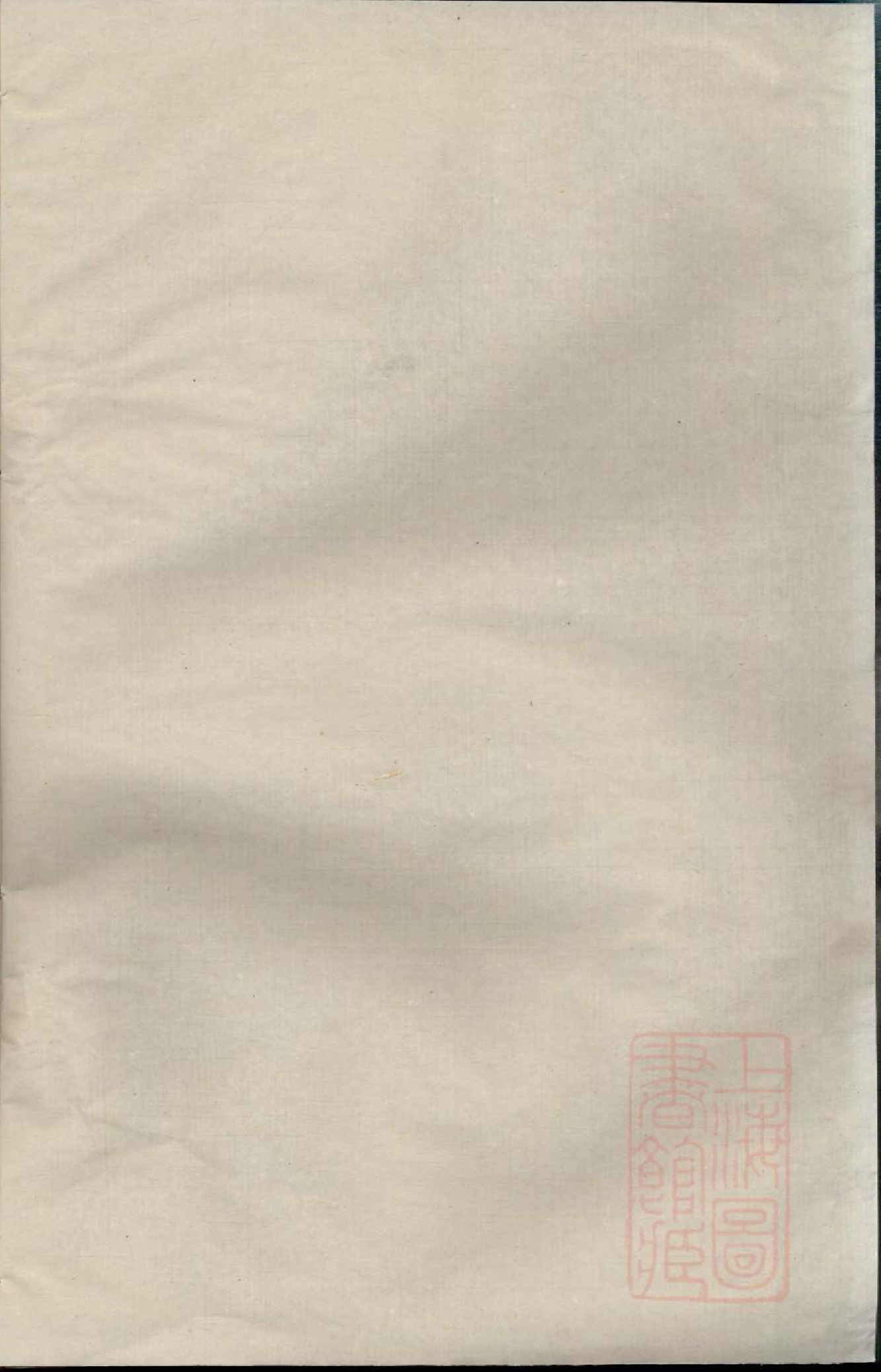 0616暨阳和爨何氏宗谱_001_第2页