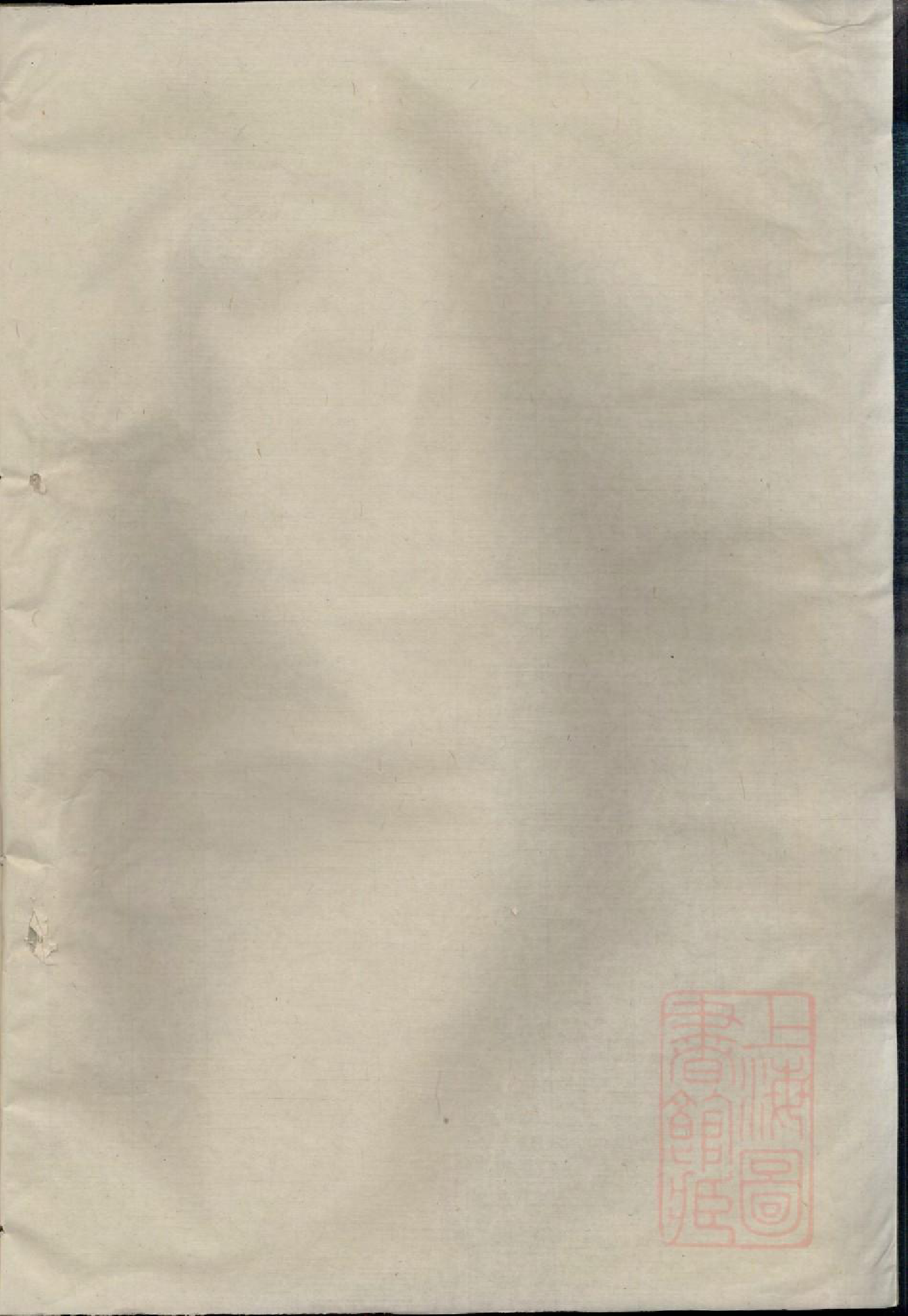 0616暨阳和爨何氏宗谱_002_第2页